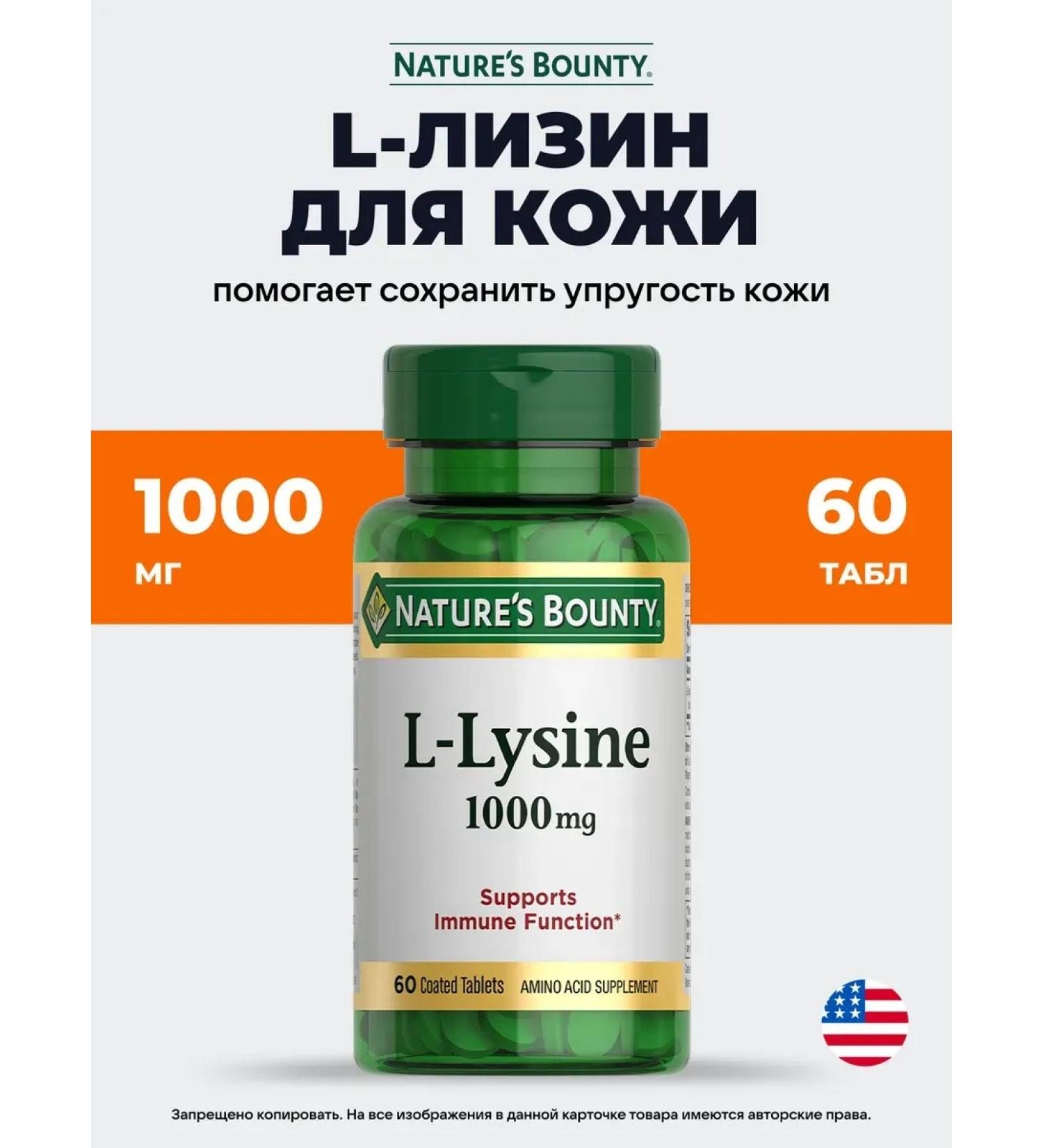 Nature's Bounty L-Lisin 1000 mg - Buy Online on GoSupps.com