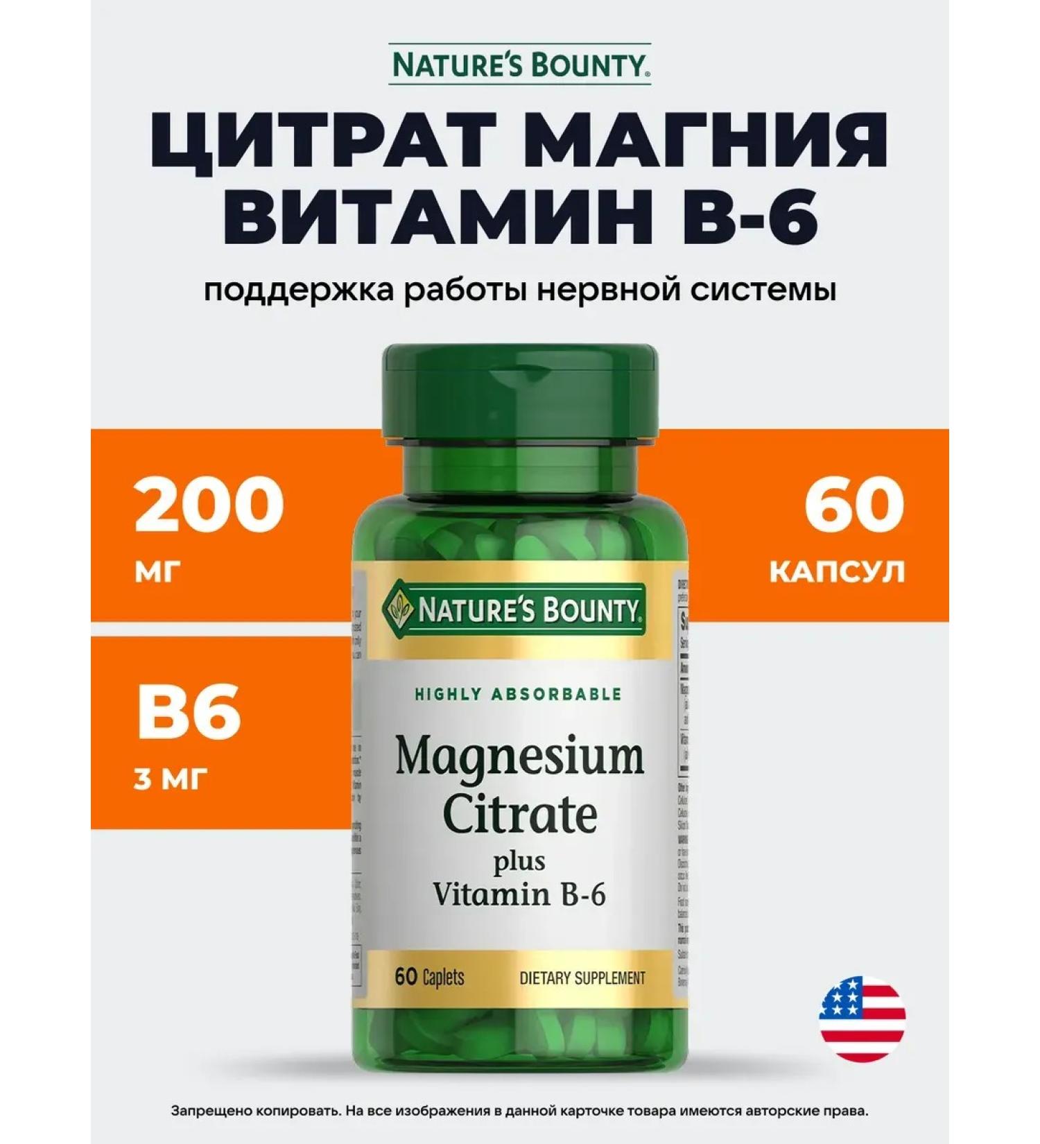 Nature's Bounty Magnesium citrate with vitamin B-6 - Buy Online on GoSupps.com
