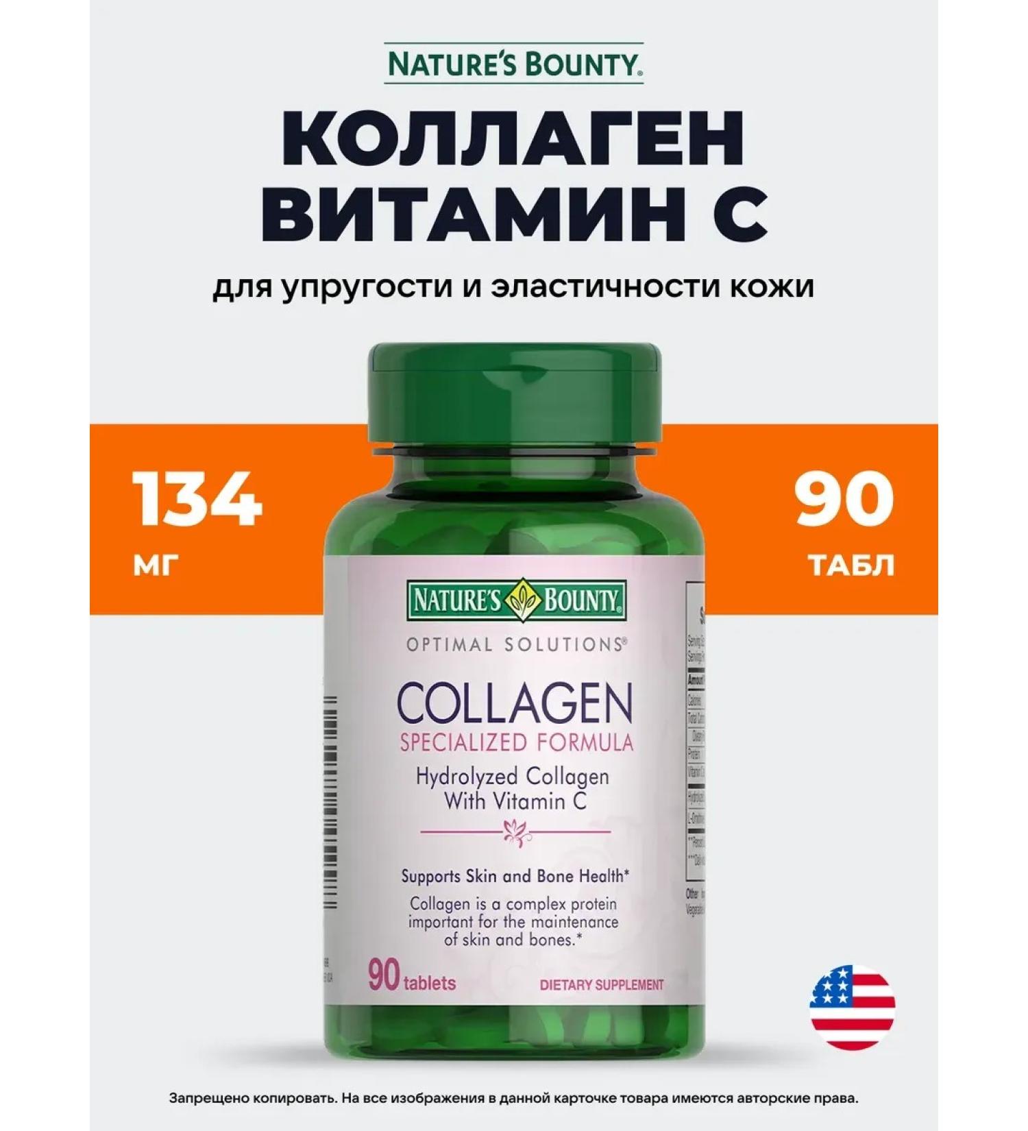 Nature's Bounty Hydrolyzed collagen with vitamin C - Buy Online on GoSupps.com