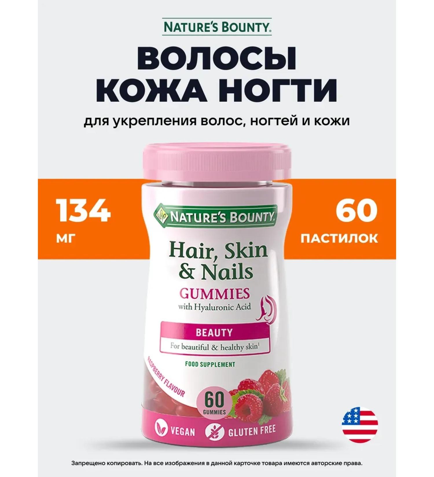 Nature's Bounty Vitamin complex - hair skin nails - Buy Online on GoSupps.com
