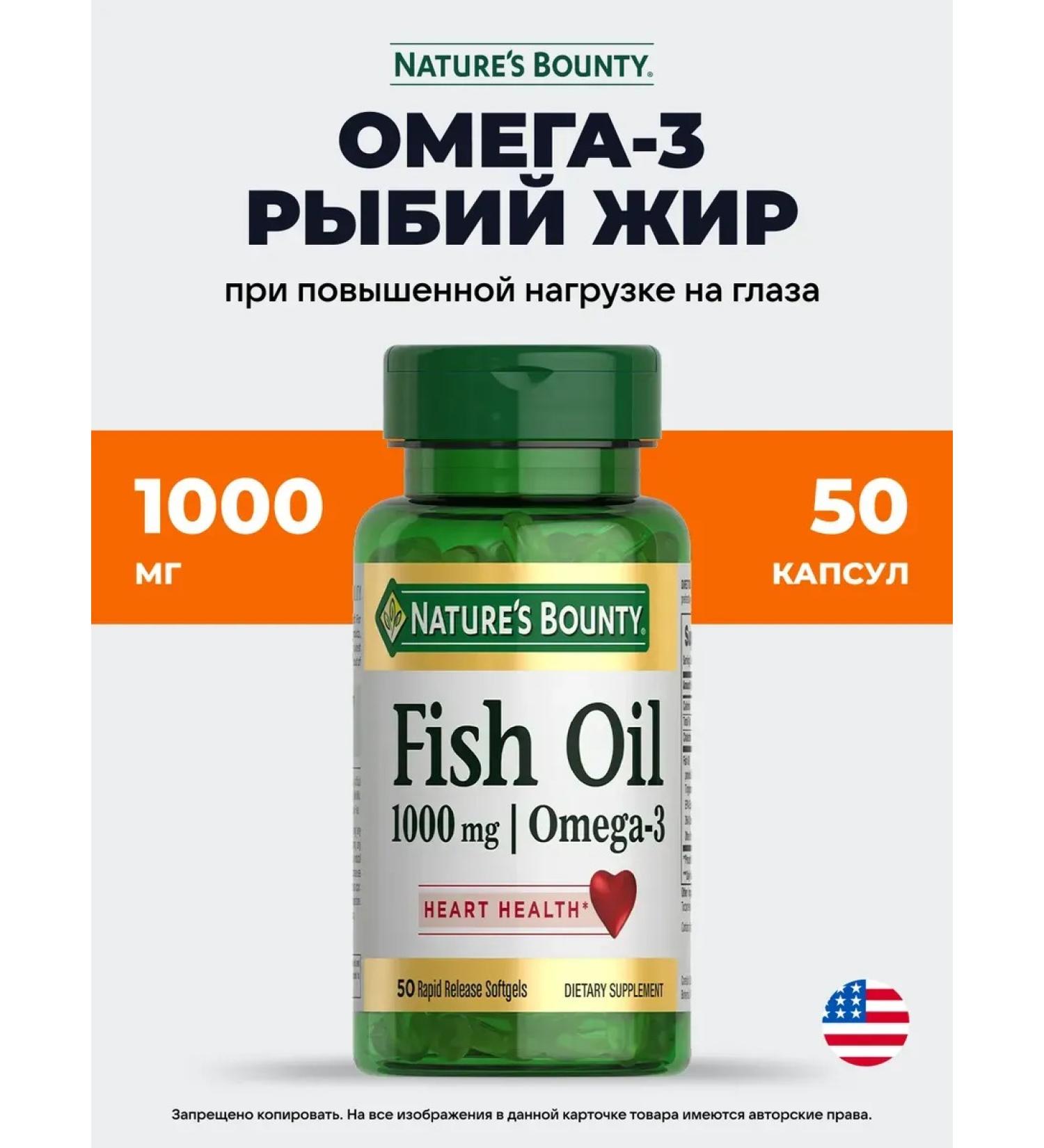 Nature's Bounty Fish oil 1000 mg omega-3 - Buy Online on GoSupps.com