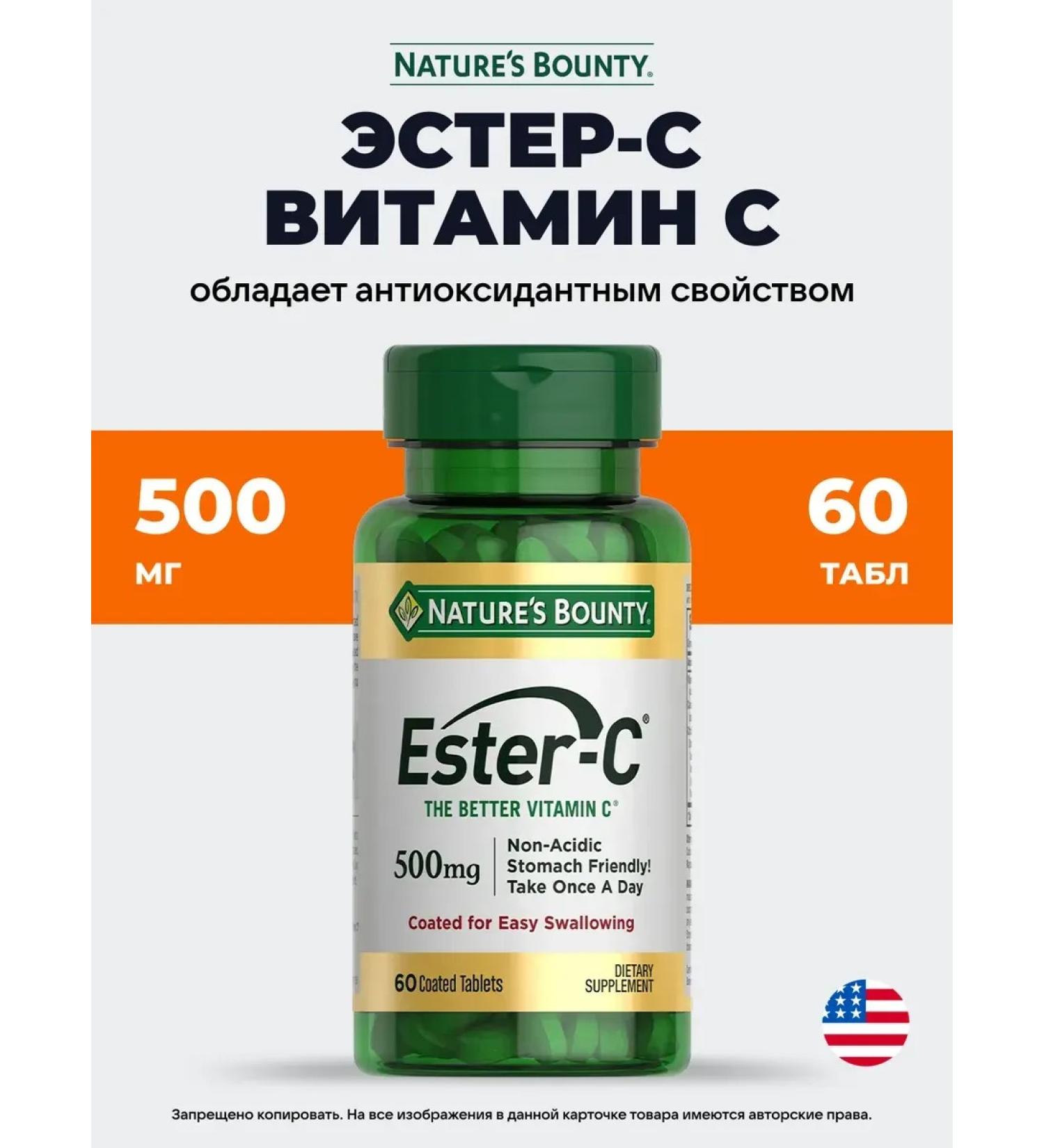 Nature's Bounty Esther-s 500 mg - Buy Online on GoSupps.com