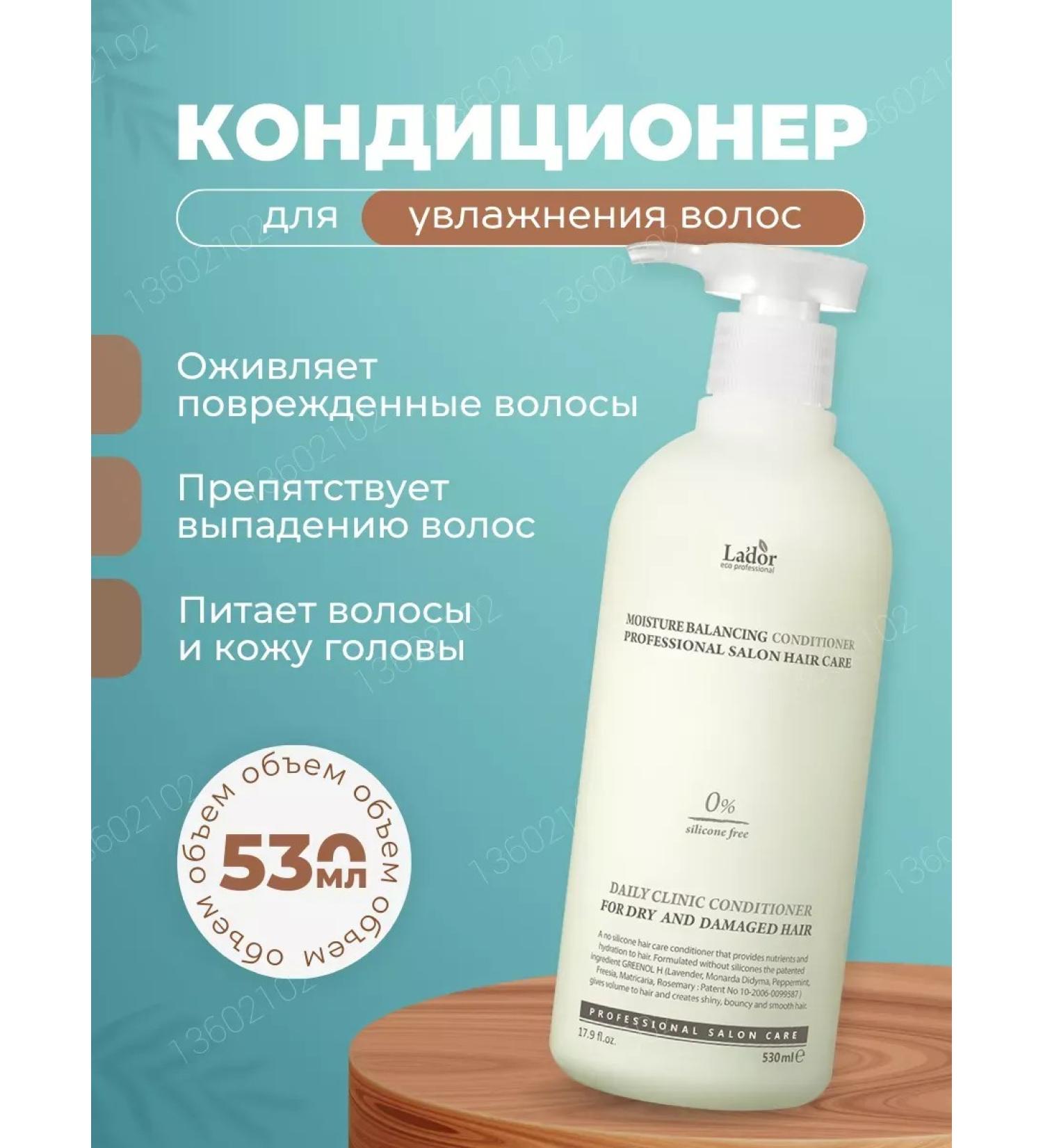 HaiconditionerMax Silicon moisturizing air conditioning for dry hair - Buy Online on GoSupps.com