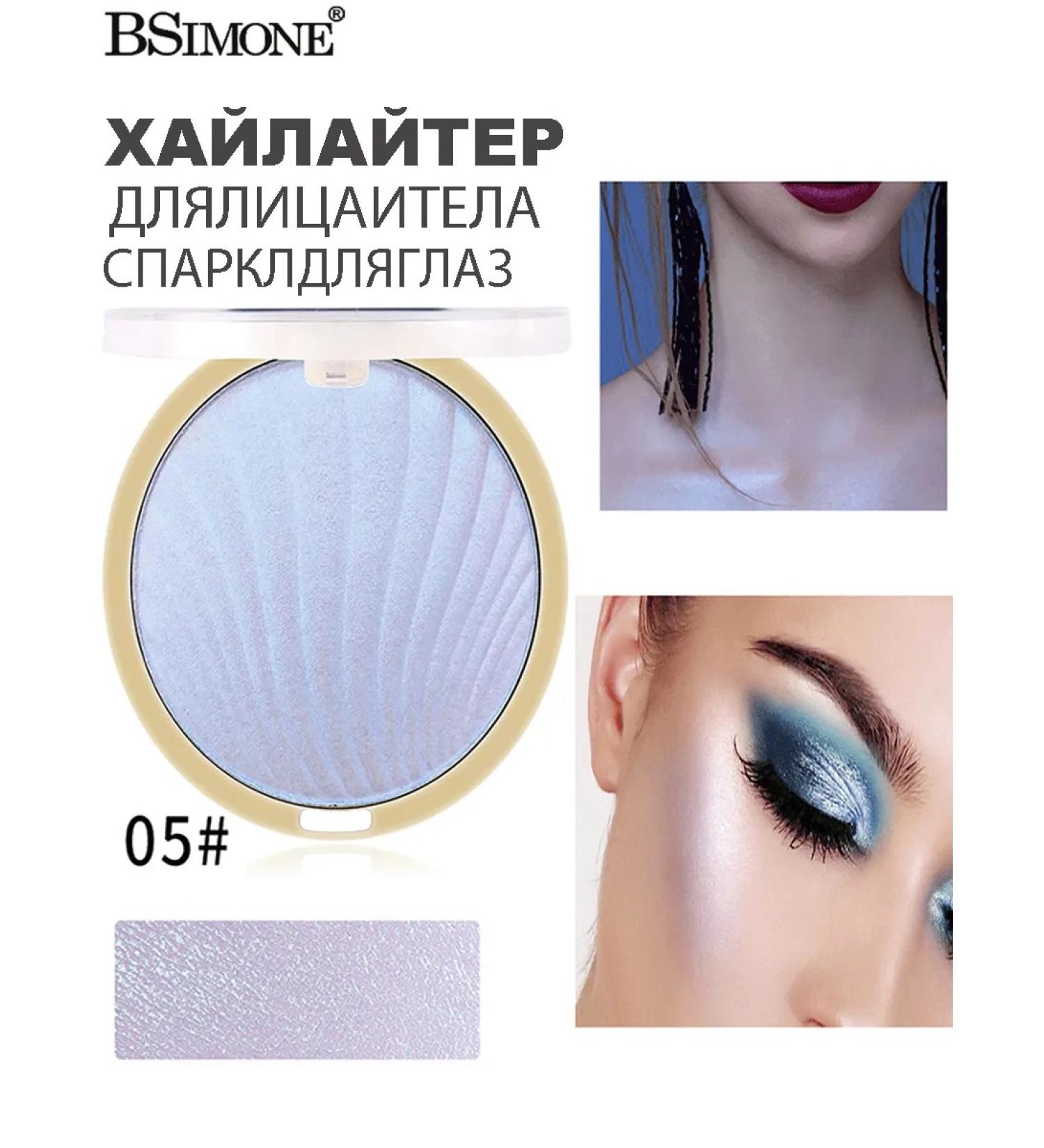 BSIMONE Highlighter for the face and body tone #05 - Buy Online on GoSupps.com