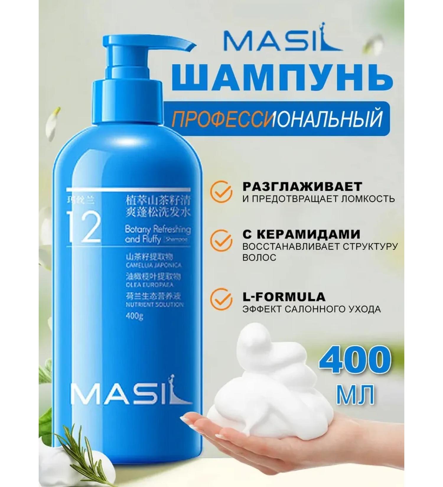 Masil shampoo Masil - professional shampoo deep purification (400g) - Buy Online on GoSupps.com