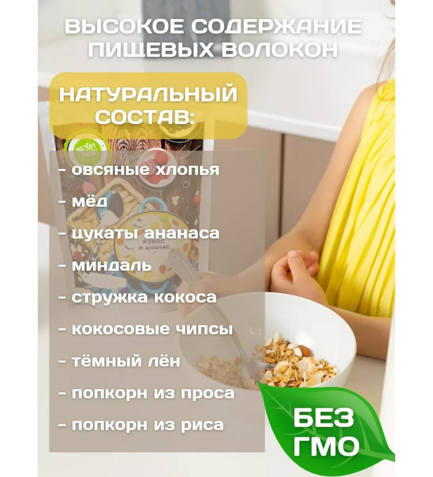 Granola without sugar with Coconut and Pineapple 1kg - Buy Online on GoSupps.com