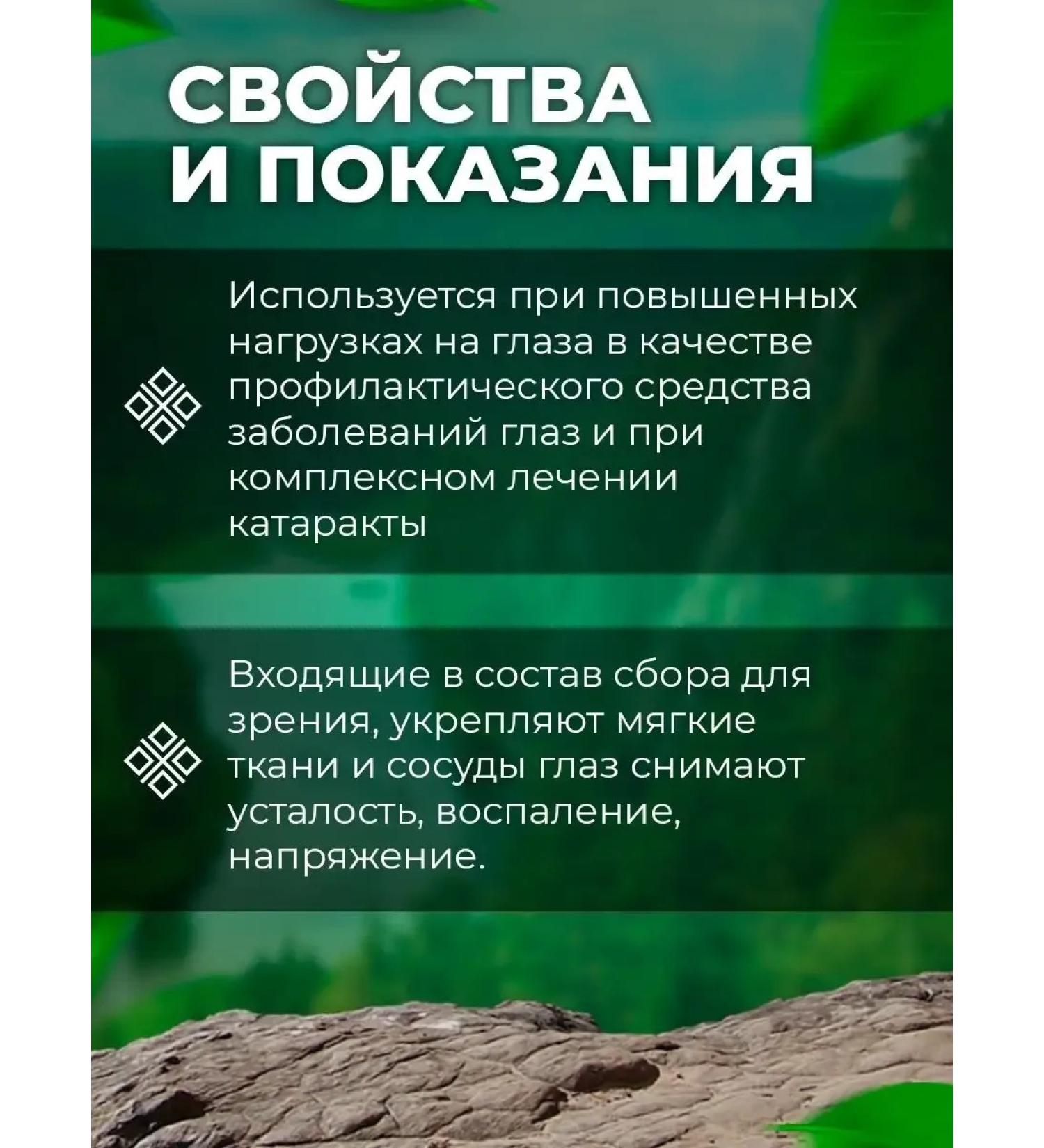 HerbafeeTech Herbal collection of cataracts No 90 tablets 3 pcs - Buy Online on GoSupps.com
