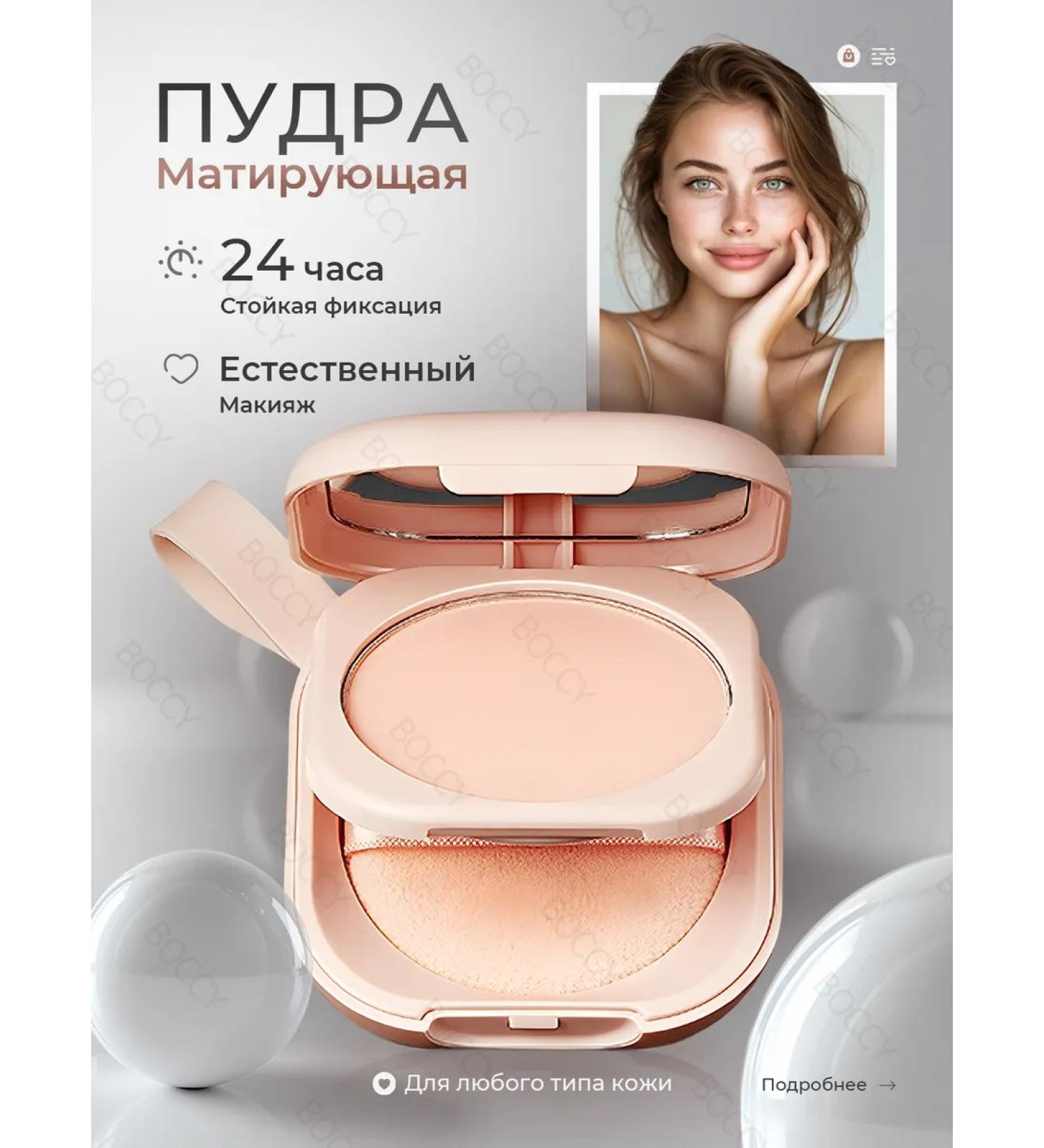 KiSS Beauty Powder Facial matting powder compact - Buy Online on GoSupps.com