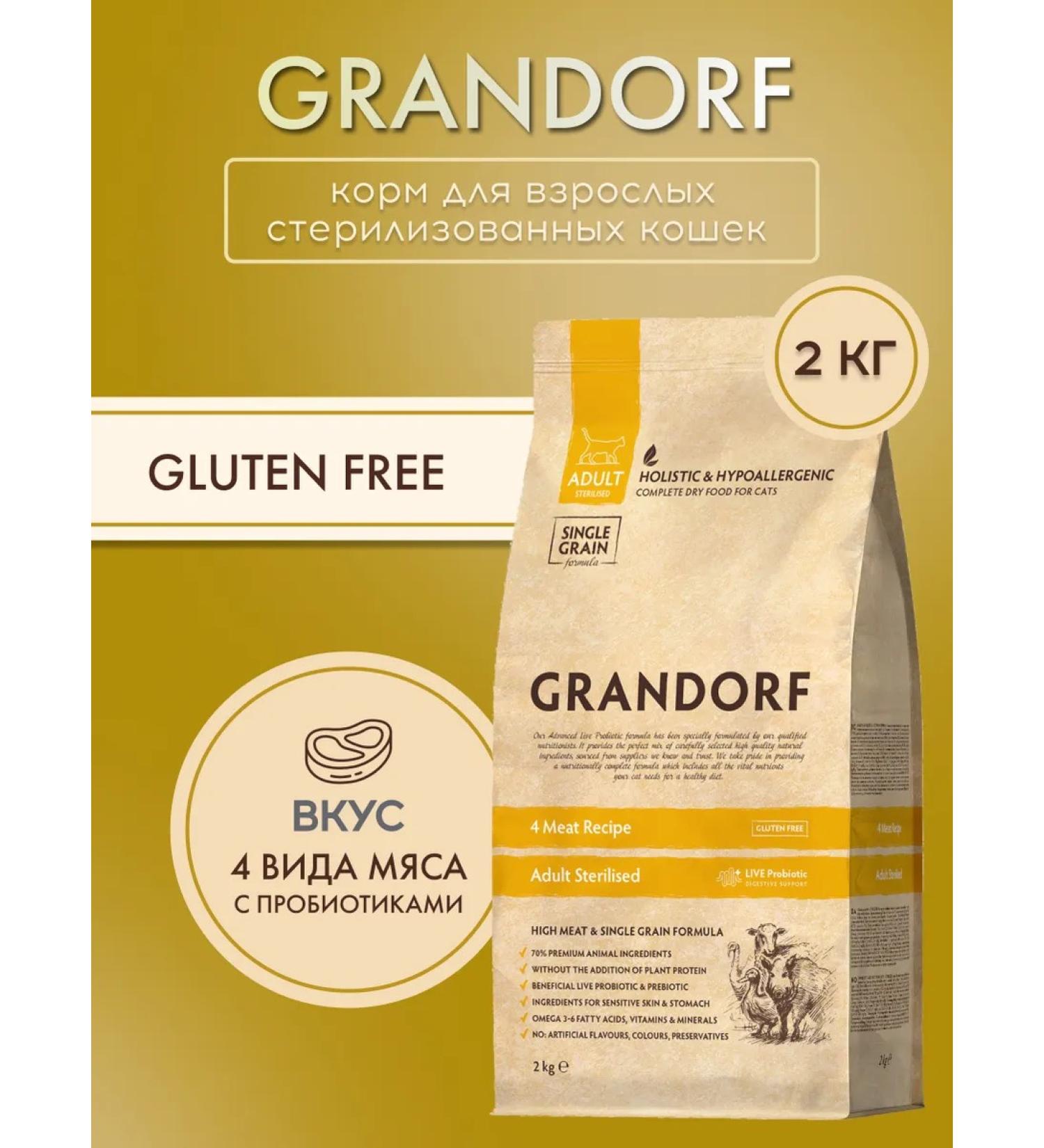 Grandorf Feed for cats dry 4 meat 2 kg - Buy Online on GoSupps.com