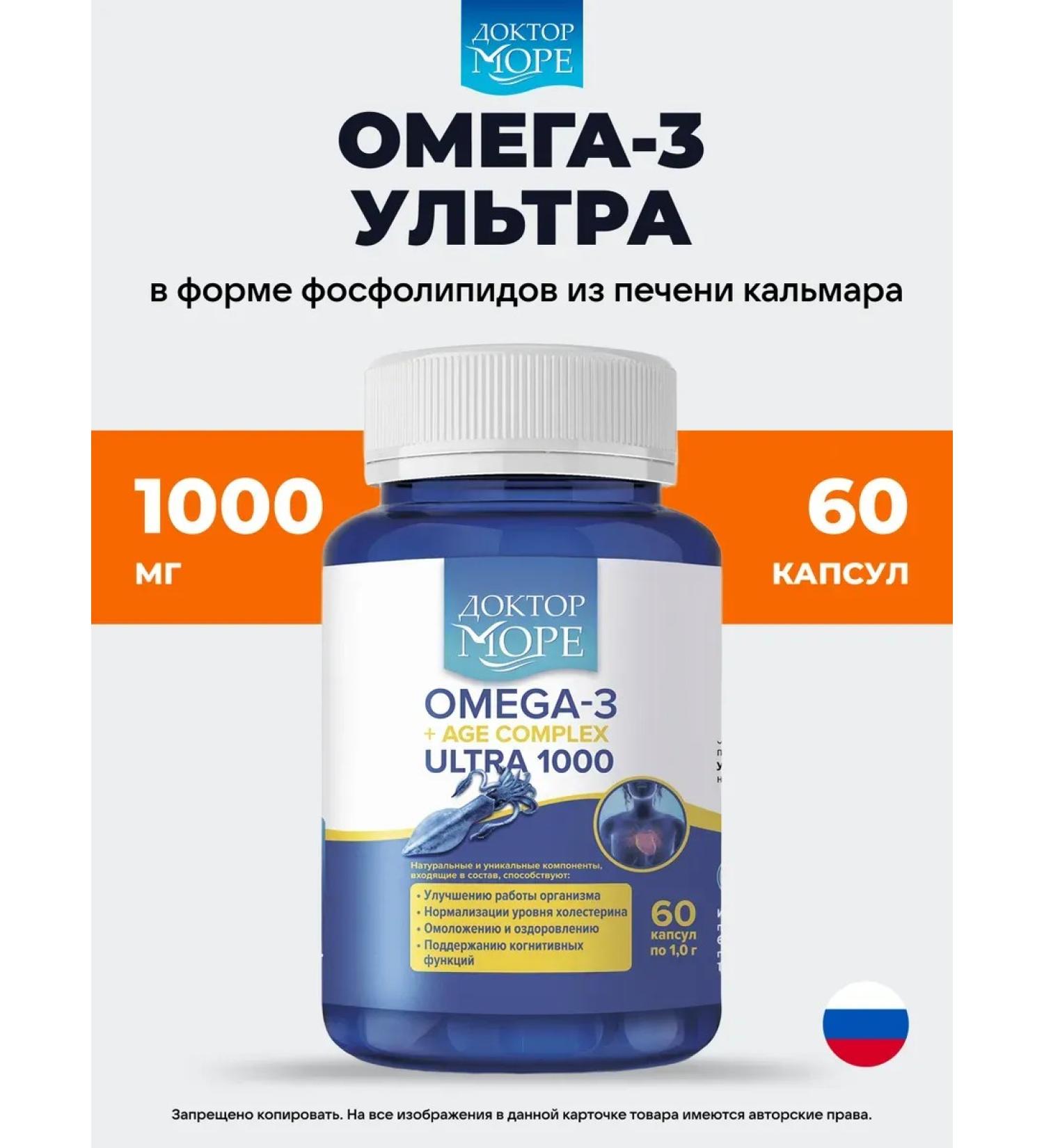Omega-3 1000 from the liver of wild squid - Buy Online on GoSupps.com