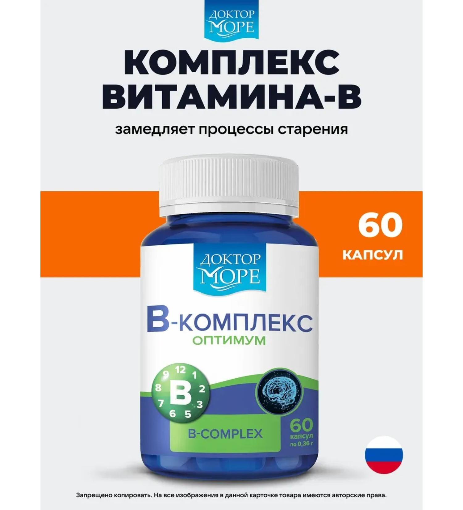 B-complex 9 vitamins in one capsule - Buy Online on GoSupps.com
