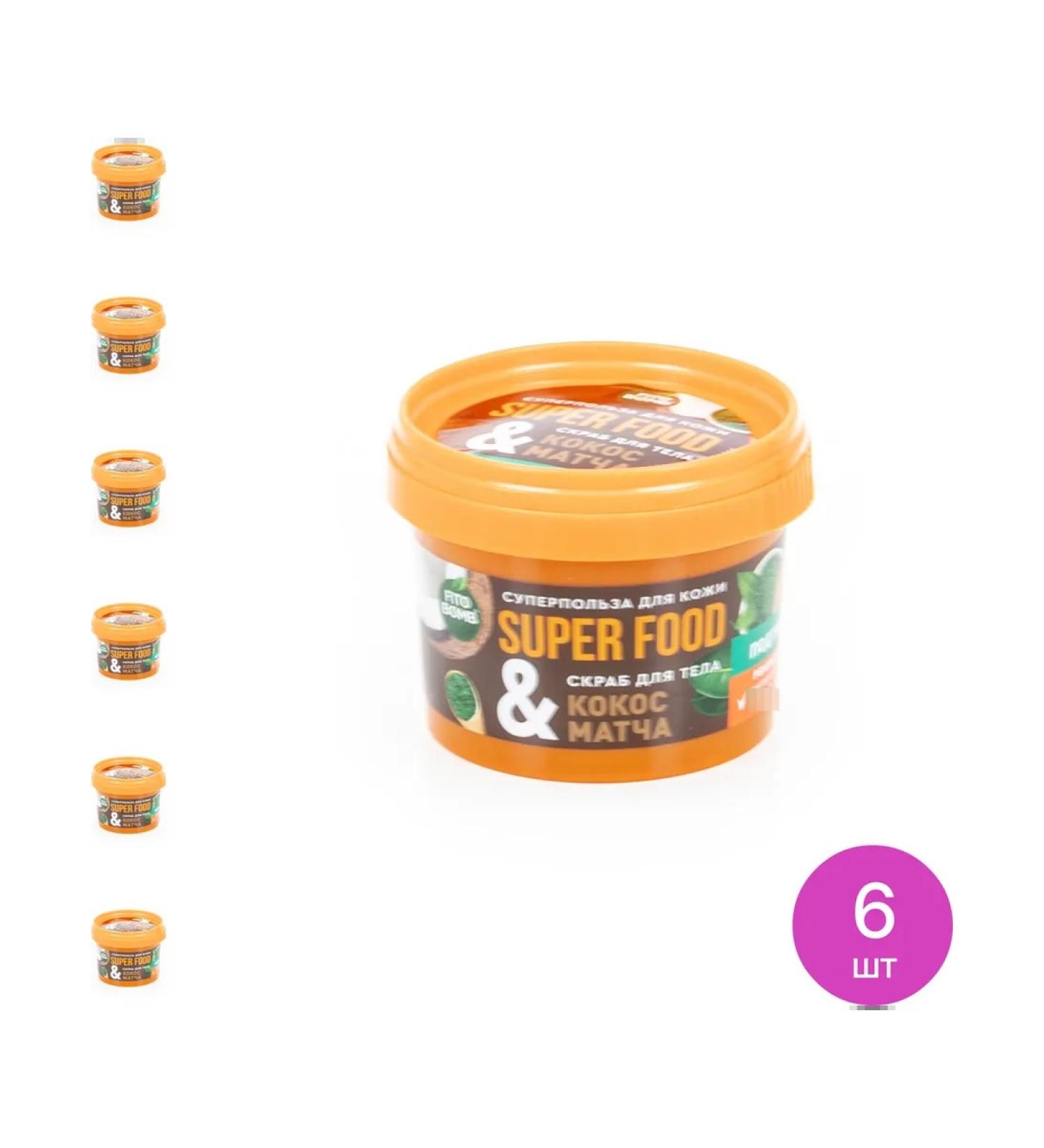 Fito cosmetics Body scrub tightening Super Food (set of 6 pcs) - Buy Online on GoSupps.com
