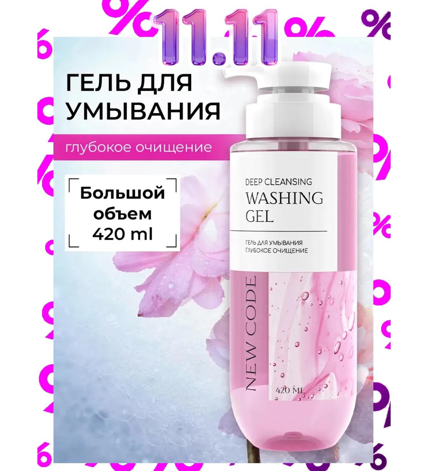 New code Moisturizing face washing gel 420 ml - Buy Online on GoSupps.com