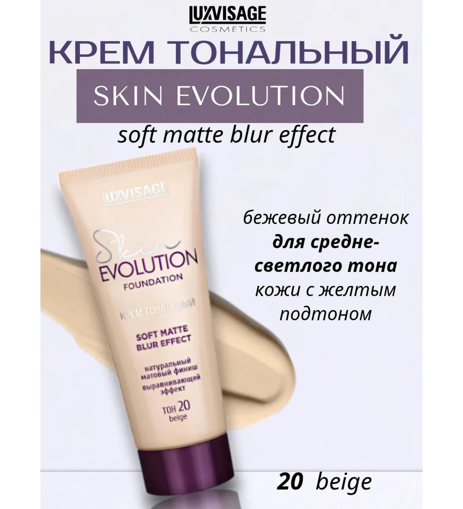 LUXVISAGE Cream Tonal Skin Evolution 20 Beige 35 ml - Buy Online on GoSupps.com
