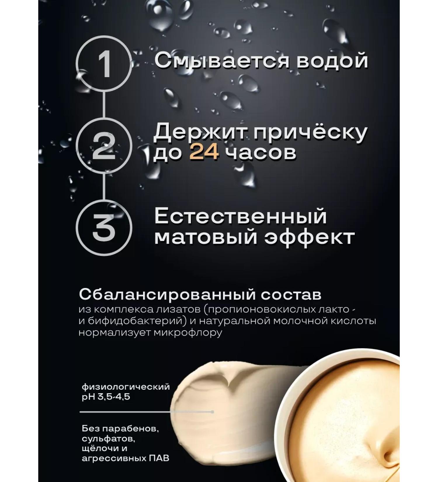 WaxinfohaiPlus Paste-Glina for hair male matte - Buy Online on GoSupps.com