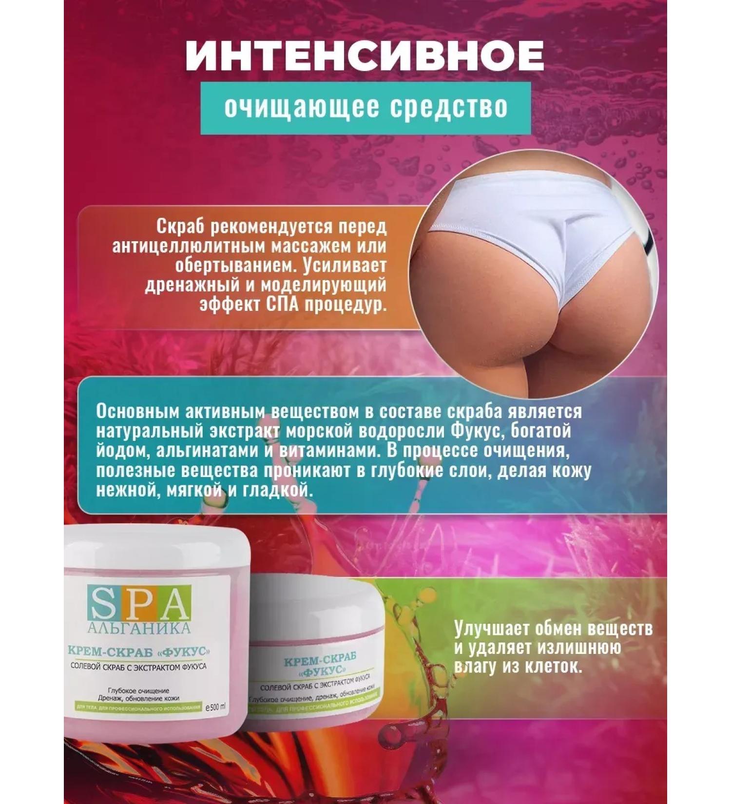 ScrubPlus Cream-scrub for body anti-cellulite fucus 500 - Buy Online on GoSupps.com