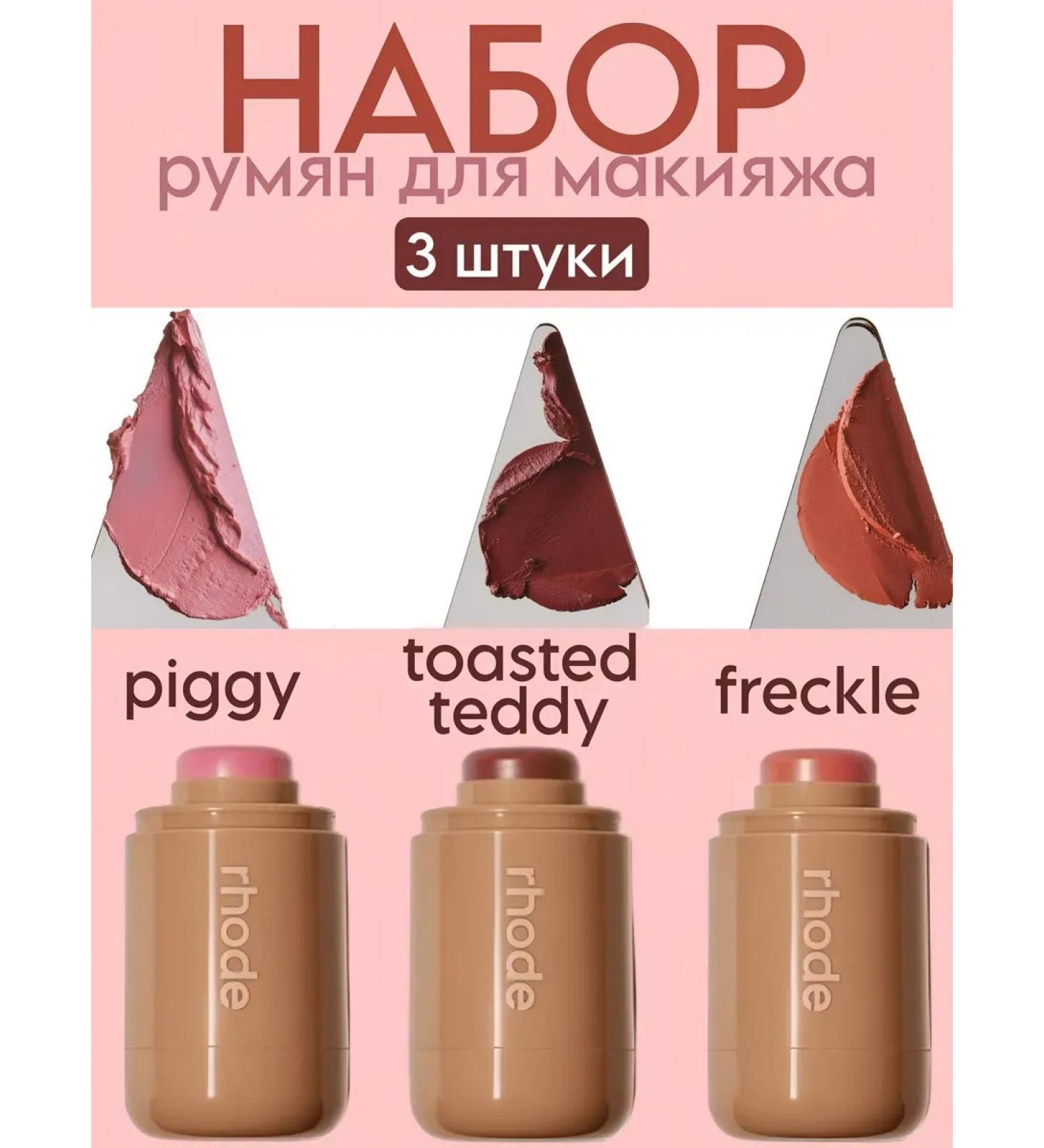 Blush ROUD Pocket Blush set - Buy Online on GoSupps.com