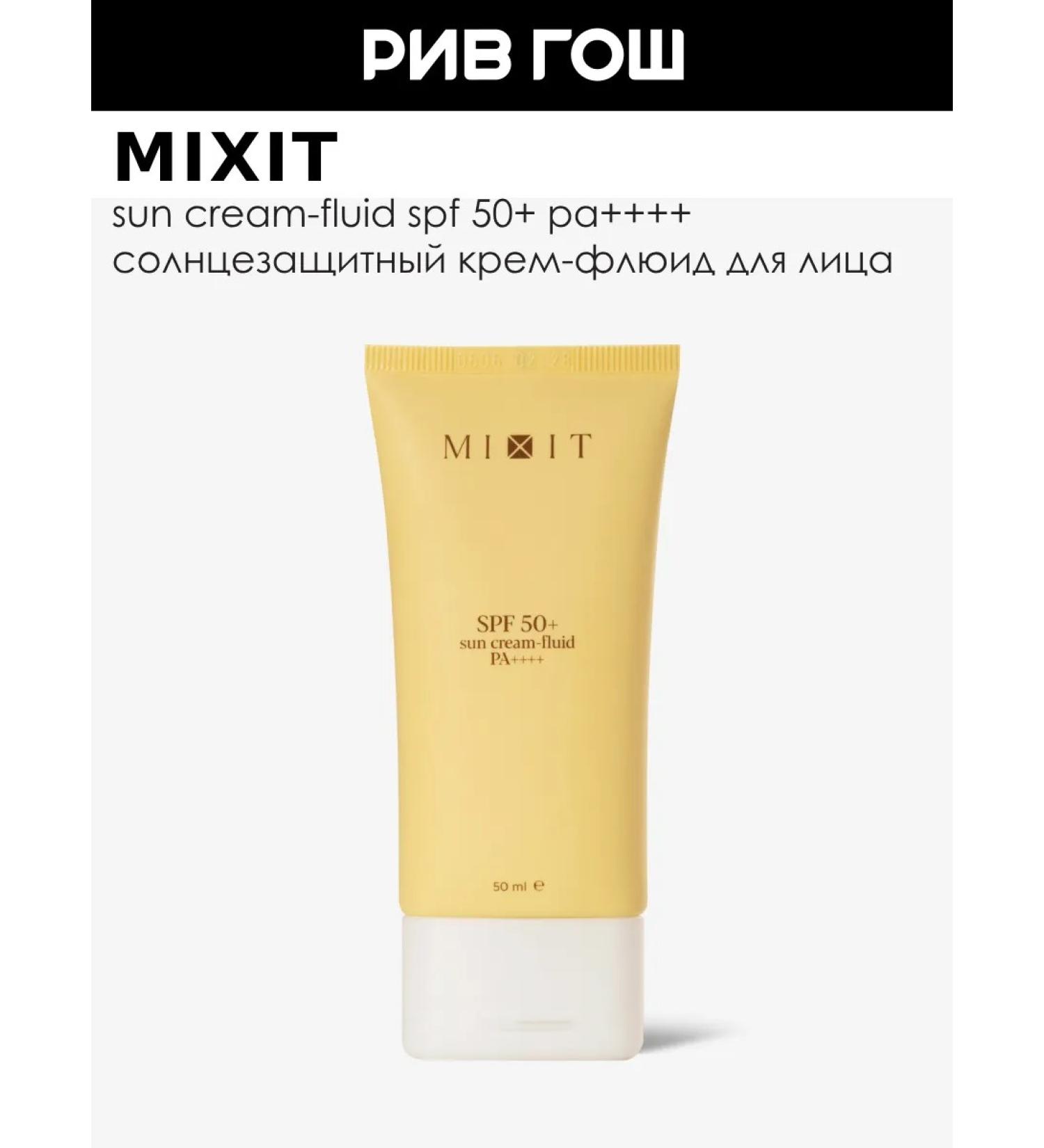 MIXIT Sunflower-free cream fluid SPF 50 50 ml - Buy Online on GoSupps.com