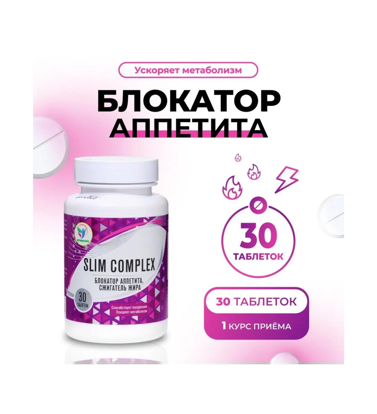 Vitamino Appetite blocker 30 tablets - Buy Online on GoSupps.com