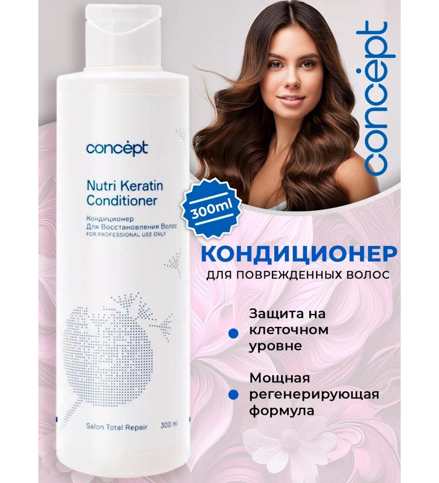 Concept Air conditioner for hair restoration 300ml - Buy Online on GoSupps.com