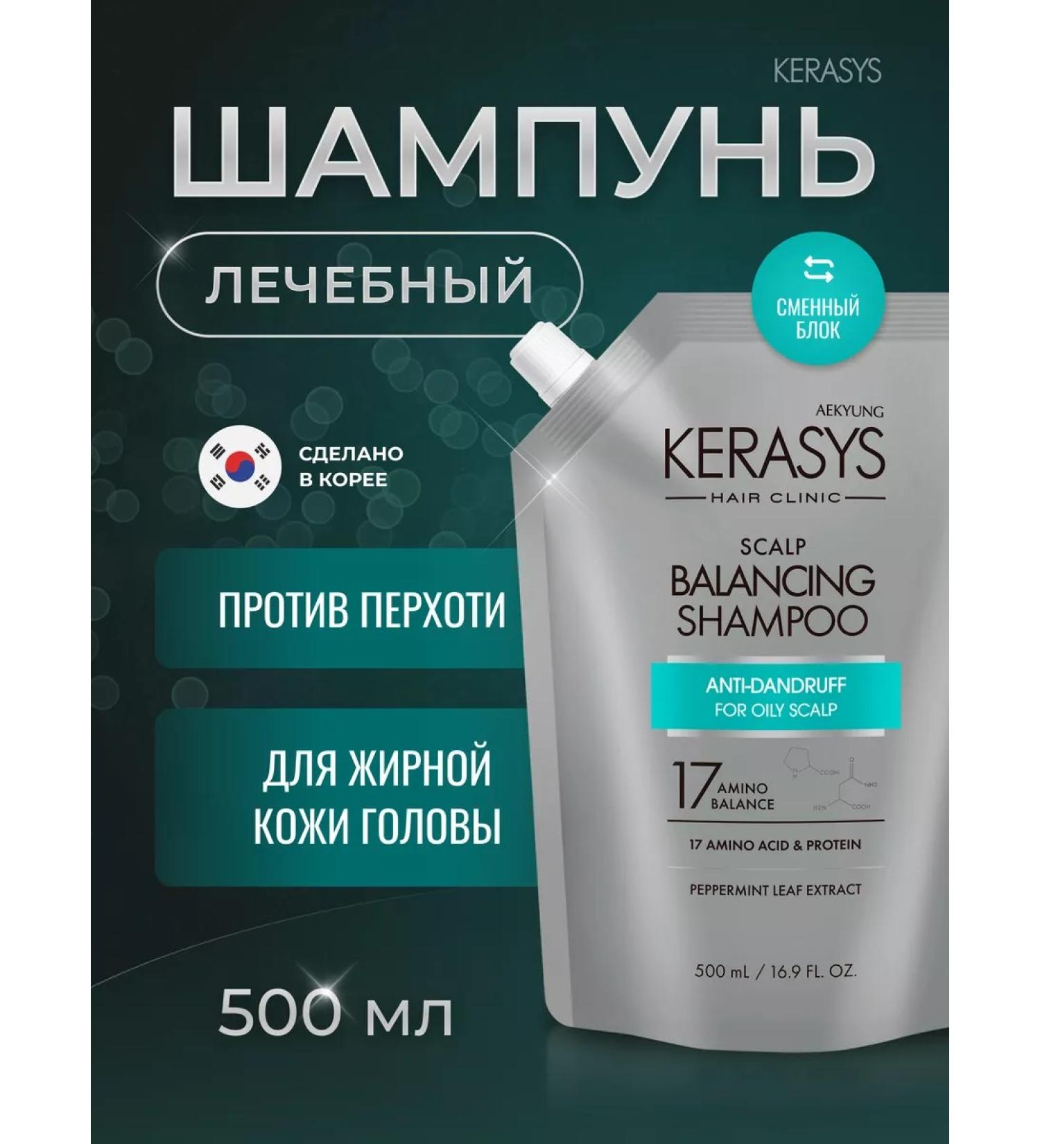 KeraSys Hair shampoo skin treatment 500 ml - Buy Online on GoSupps.com