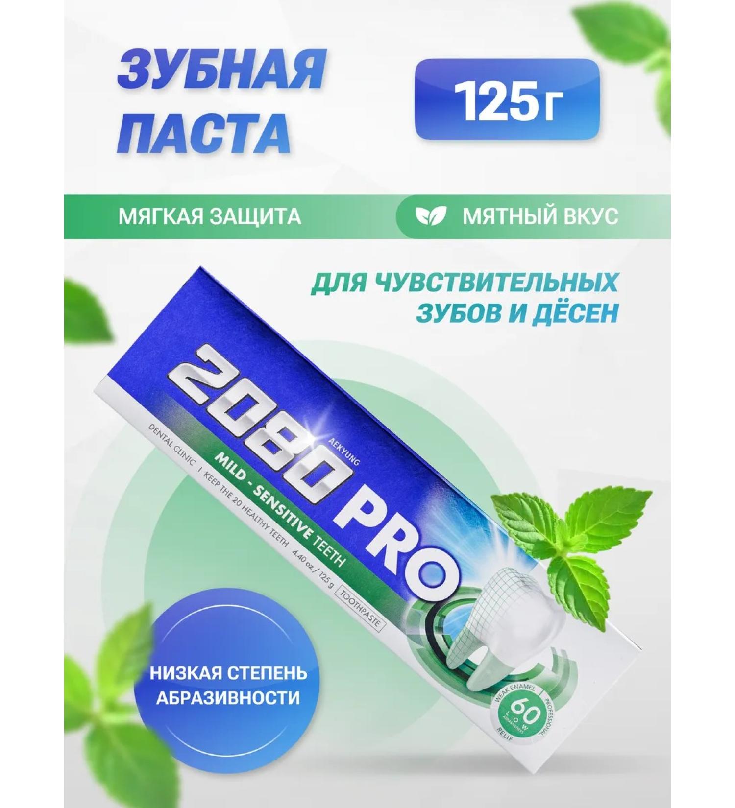 Dental Clinic 2080 Dental toothpaste soft protection 125 g - Buy Online on GoSupps.com