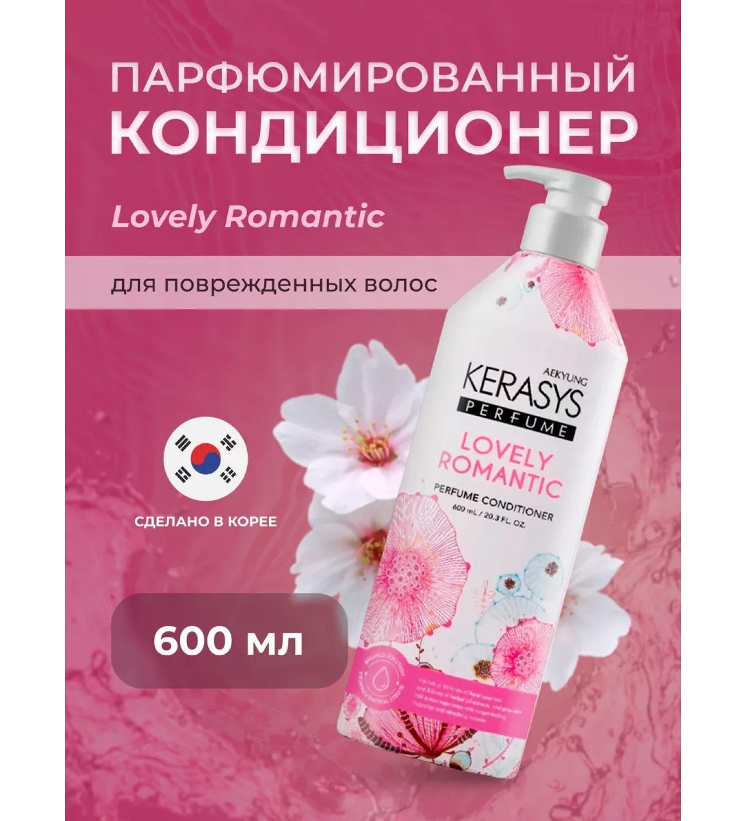 KeraSys Hair air conditioning romantic 600 ml - Buy Online on GoSupps.com