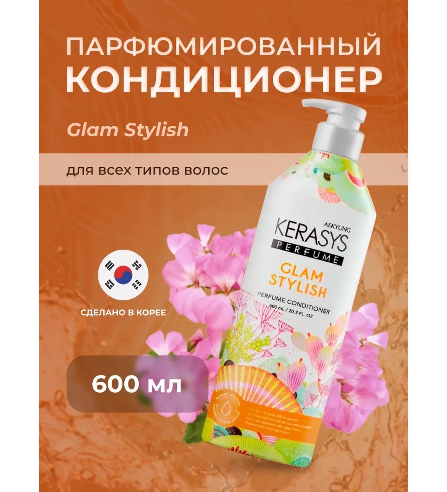 KeraSys Hair air conditioning glamor 600 ml - Buy Online on GoSupps.com