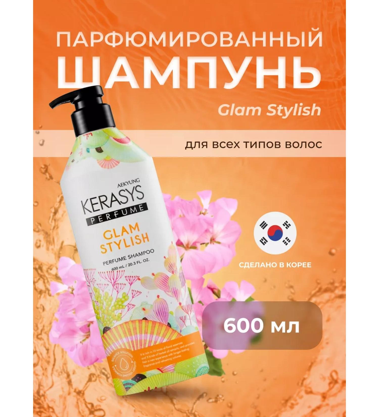 KeraSys Hair shampoo glamor 600 ml - Buy Online on GoSupps.com