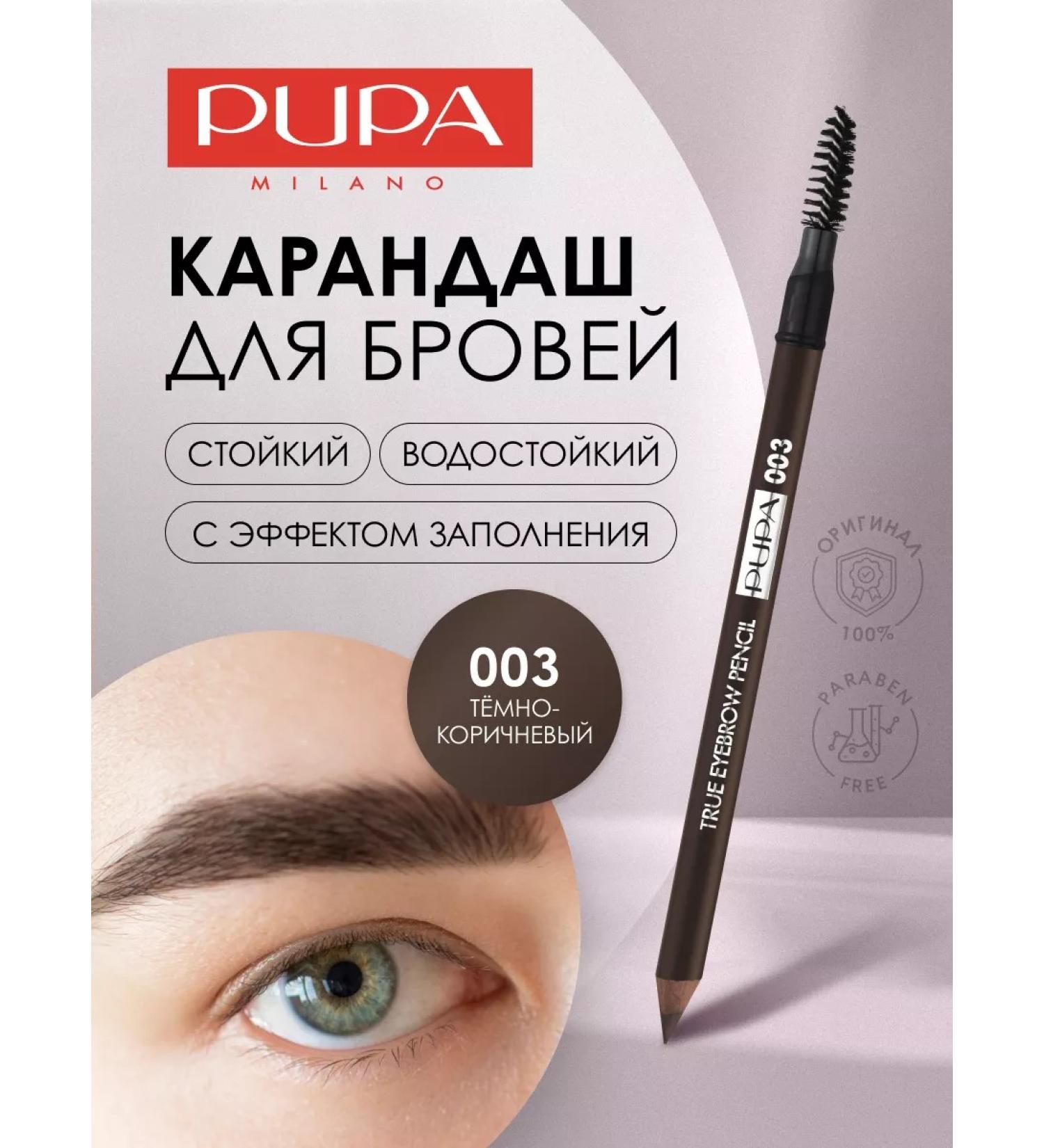 Pupa Eyebrow pencil persistent True Eyebrow Pensil No. 03 - Buy Online on GoSupps.com