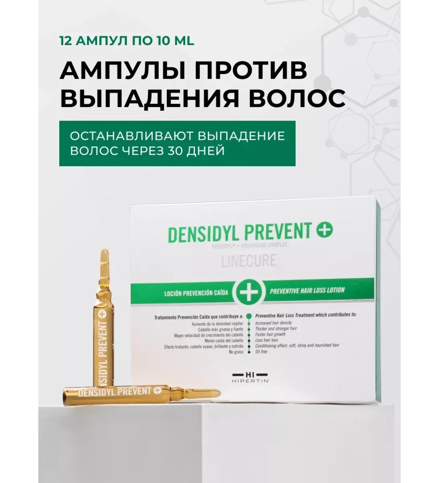 SeruZone Ampoules from hair loss growth for growth 12 pcs - Buy Online on GoSupps.com