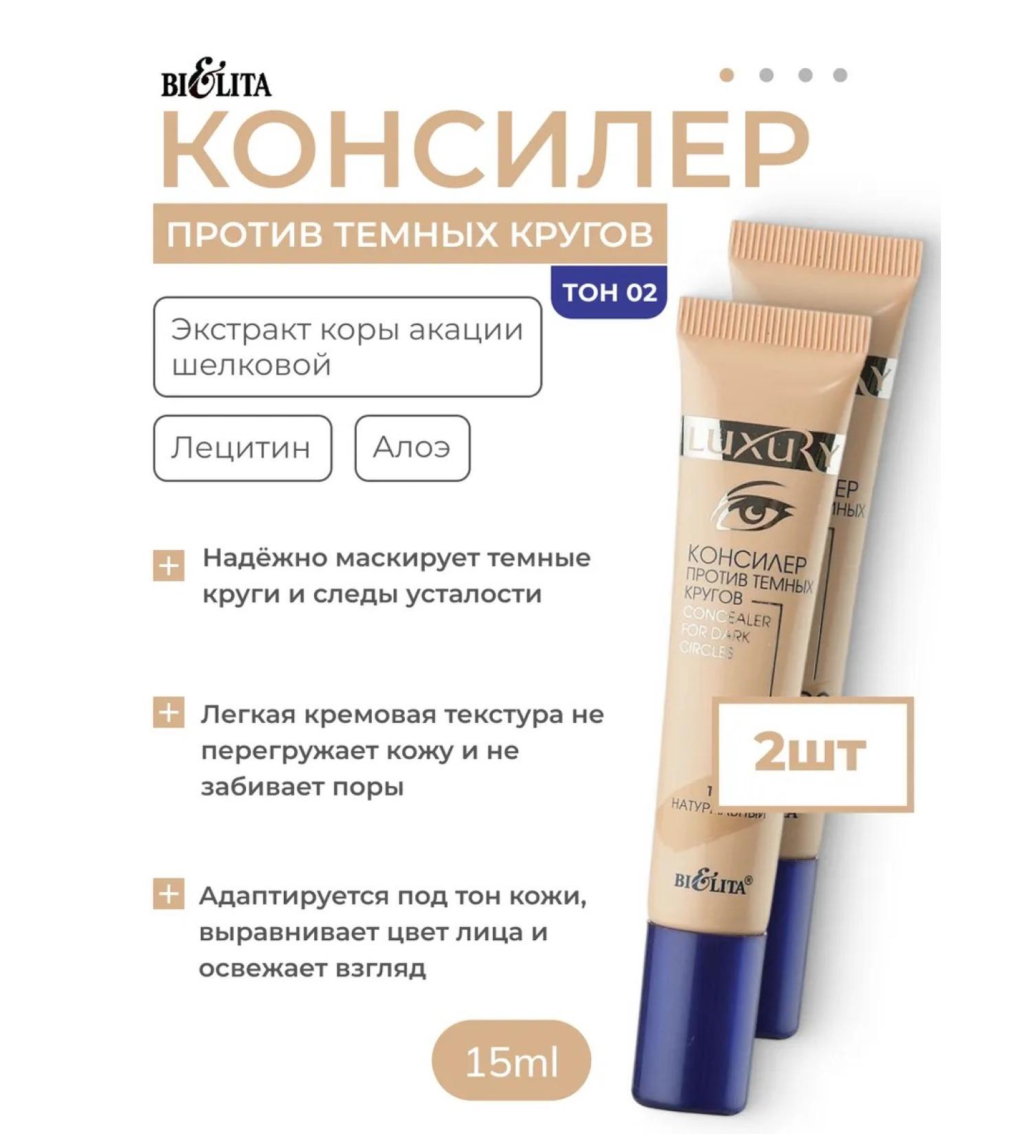 BELITA Conceler against dark circles tone 02 (natural) 2pcs - Buy Online on GoSupps.com