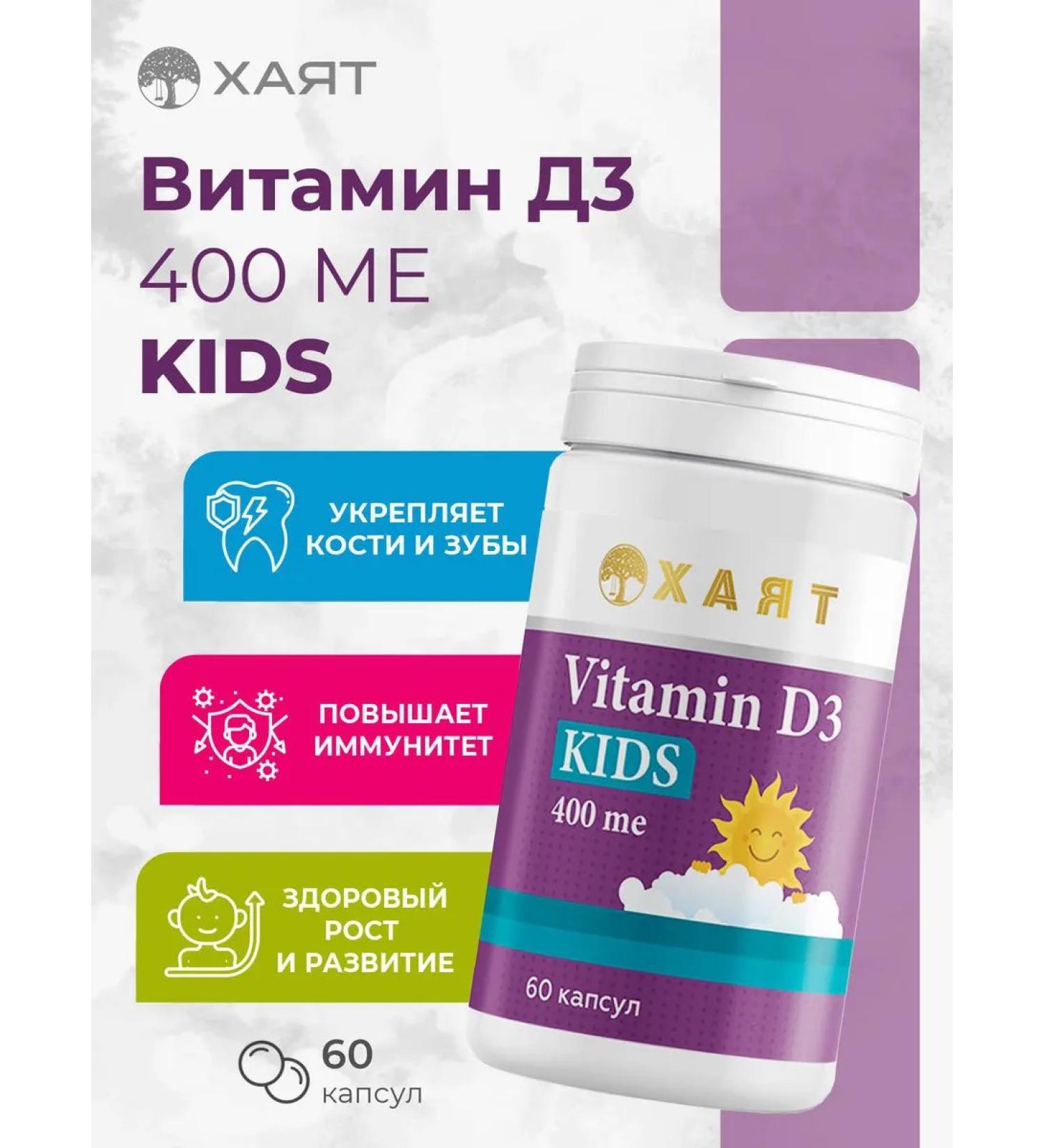HAYAT Vitamin D3 Children - Buy Online on GoSupps.com