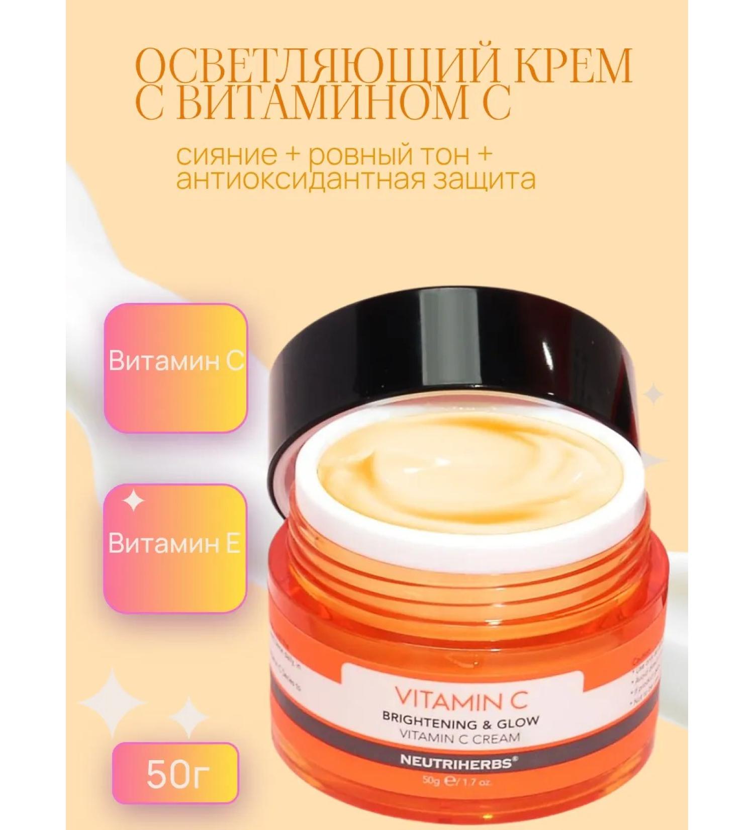 NEUTRIHERBS Facial cream Vitamin C radiance and tone - Buy Online on GoSupps.com