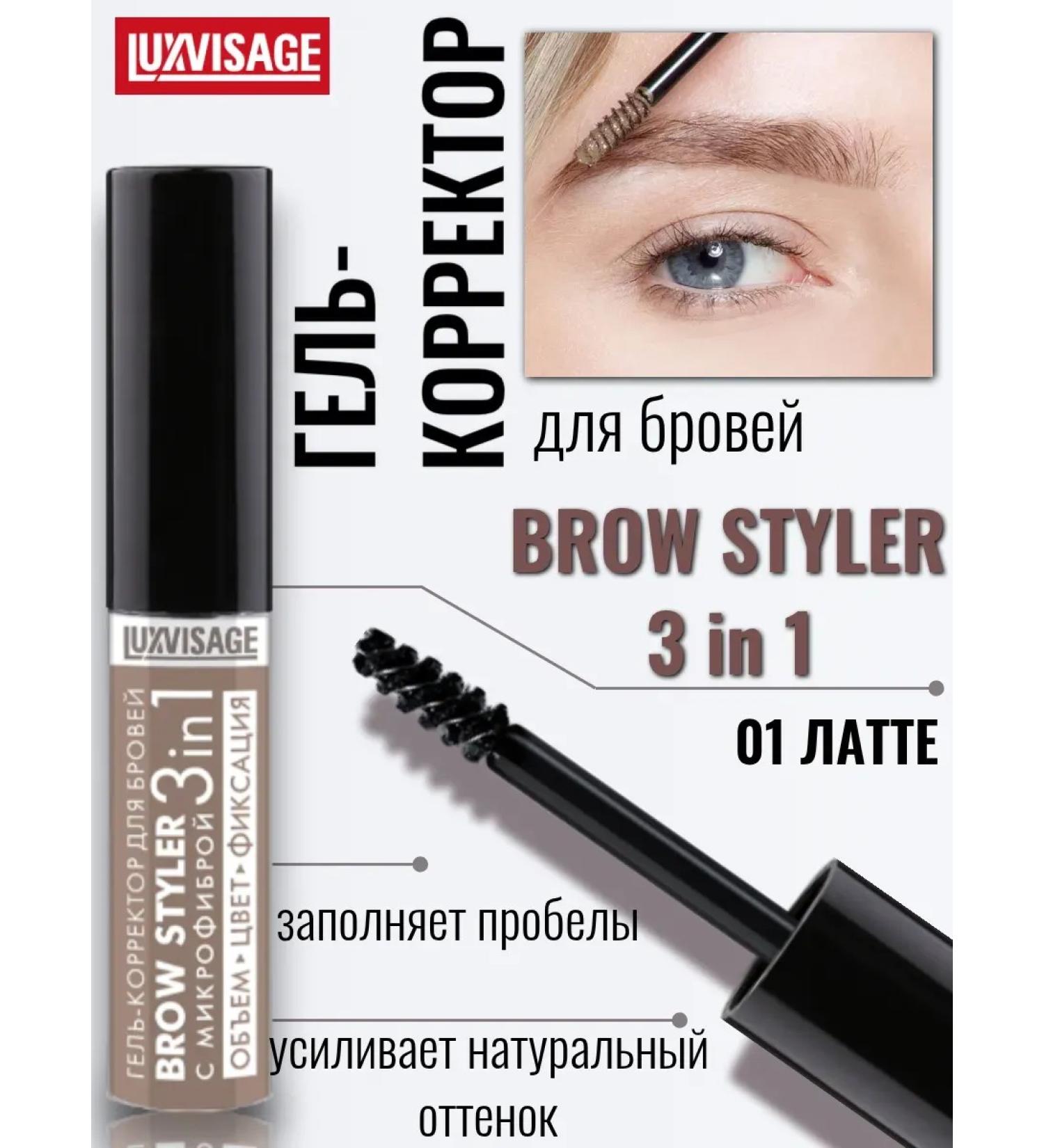 LUXVISAGE Brow Styler 1 Eyebrow Corrector 1 Latte