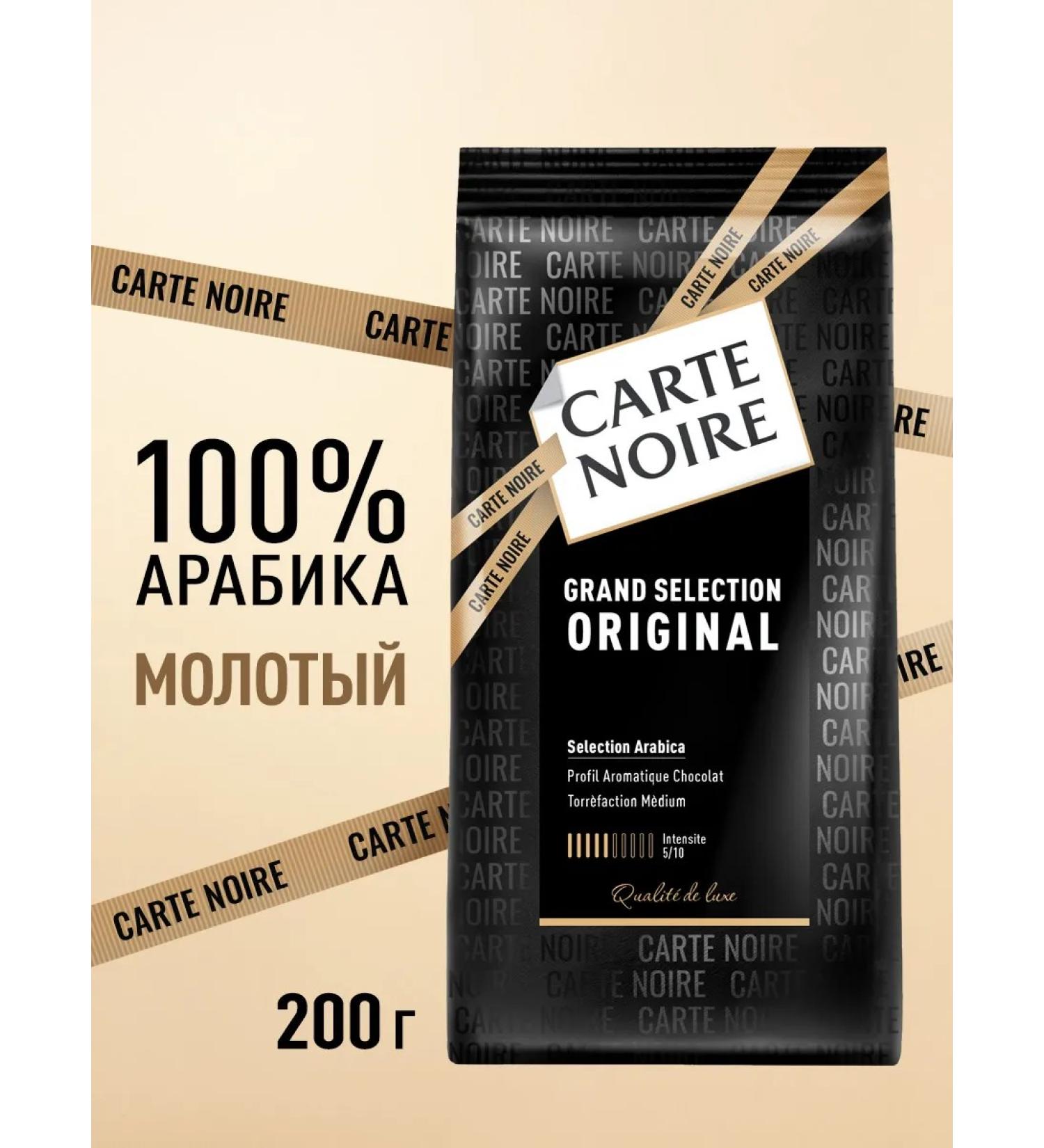 Coffee fried ground 200g - Buy Online on GoSupps.com