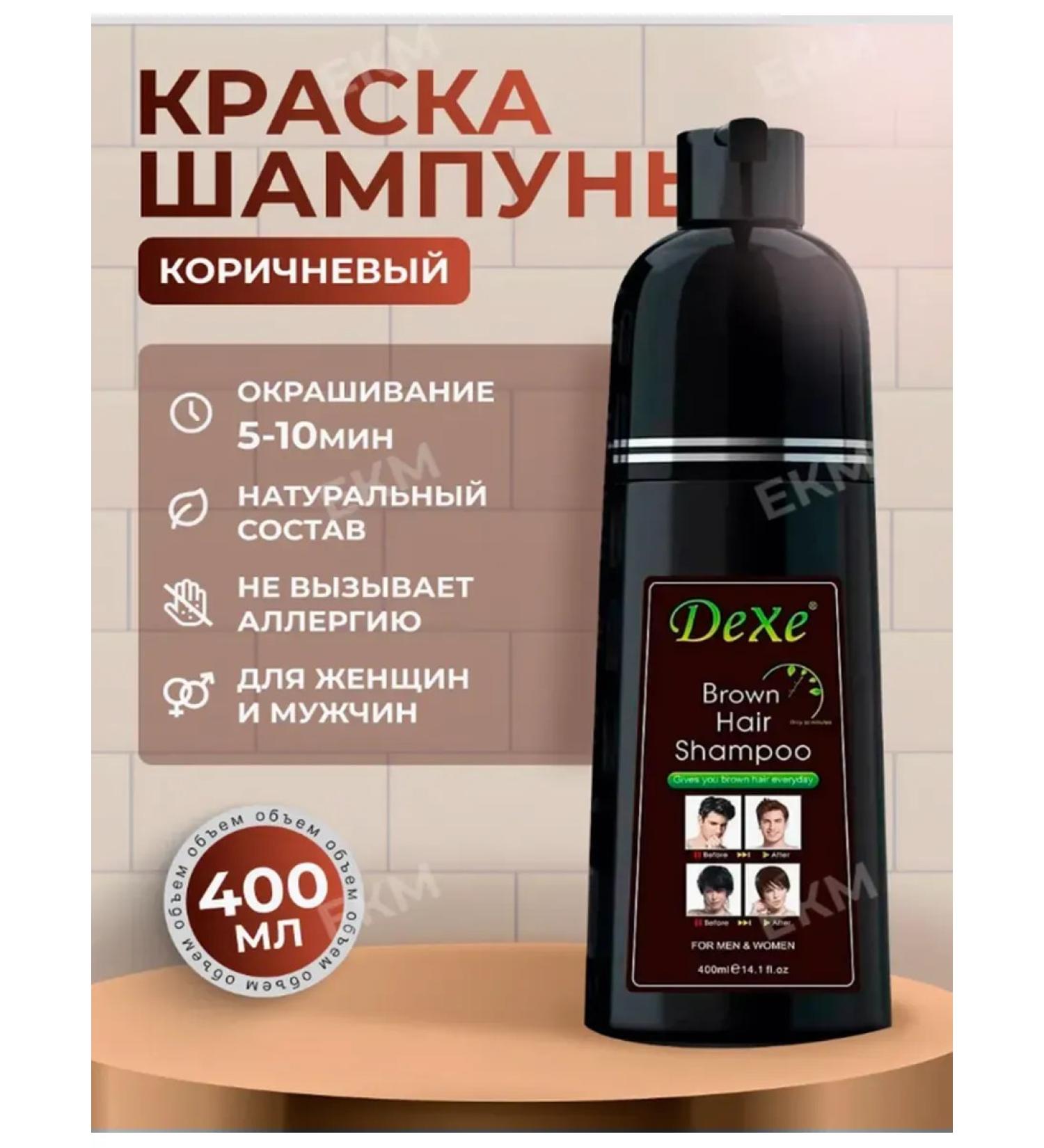 Dexe Shampoo hair dye brown - Buy Online on GoSupps.com