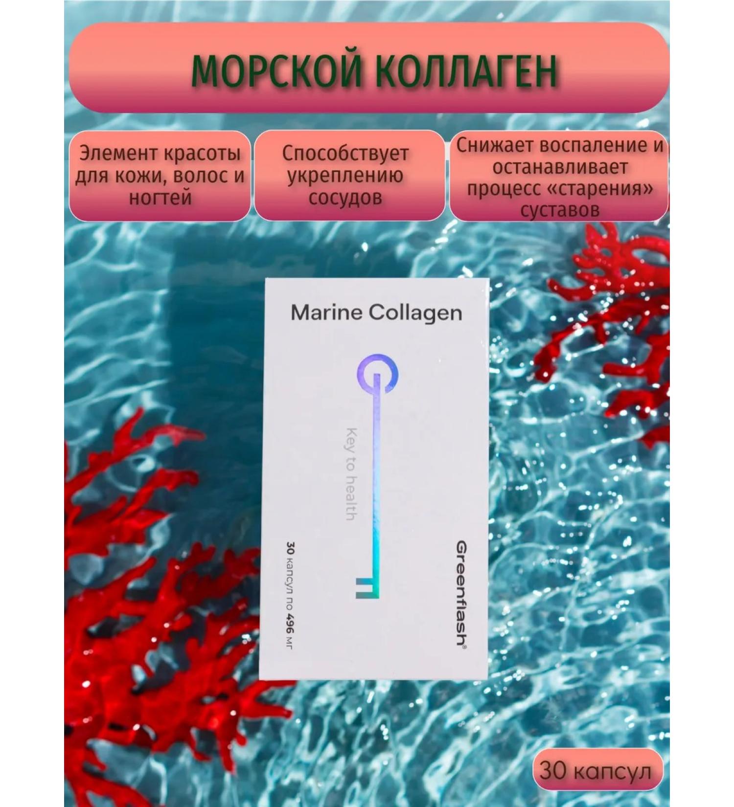 NL MaX Marine Collagen Marine Collagen - Buy Online on GoSupps.com