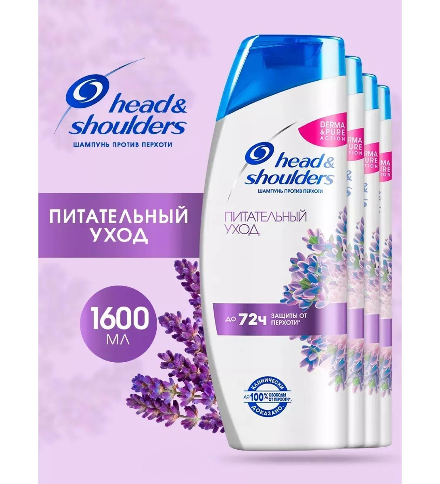 Head & Shoulders Hair shampoo Nutrition care 4 pcs - Buy Online on GoSupps.com