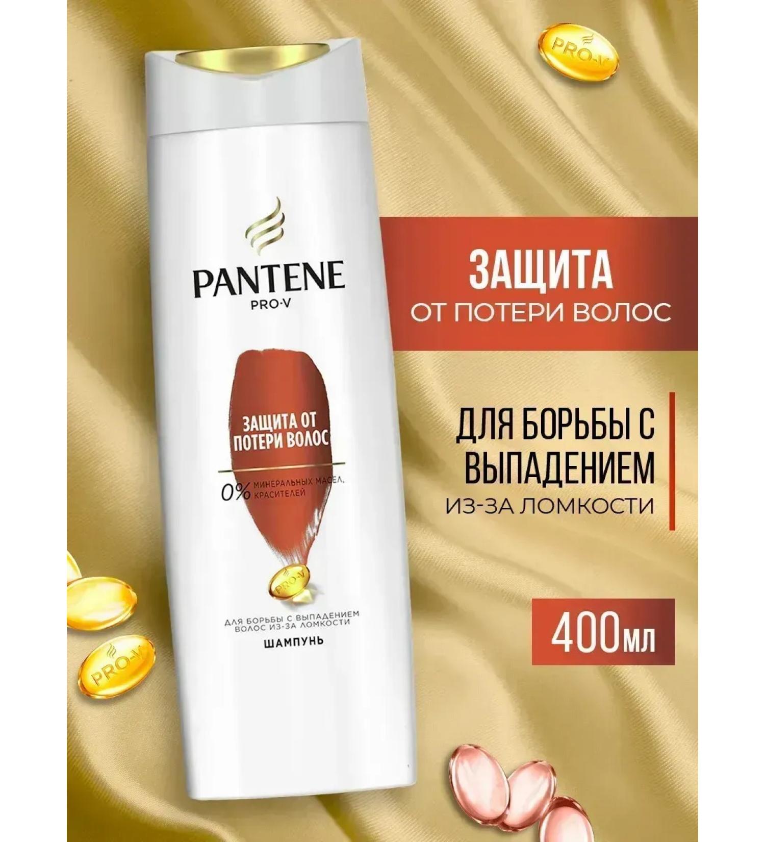 PANTENE Shampoo protection against hair loss 400ml - Buy Online on GoSupps.com