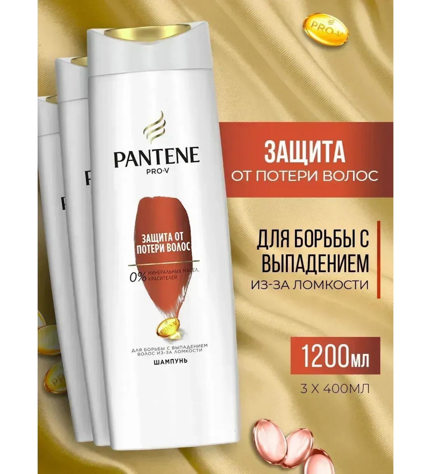 PANTENE Shampoo protection against hair loss 400ml 3 pcs - Buy Online on GoSupps.com