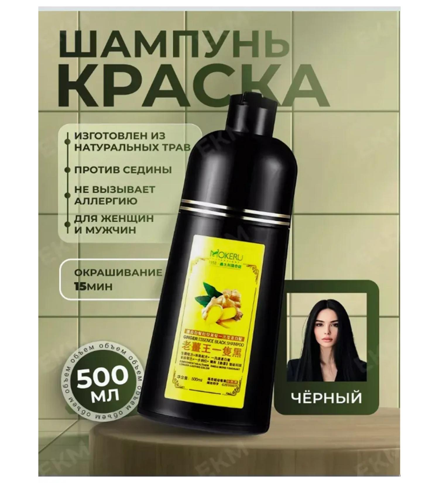 Dexe Hair color shampoo black - Buy Online on GoSupps.com