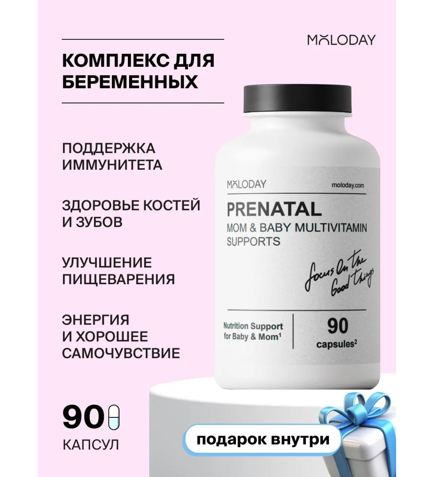 YOUNG PEOPLE Complex for pregnant and lactating 90 capsules - Buy Online on GoSupps.com