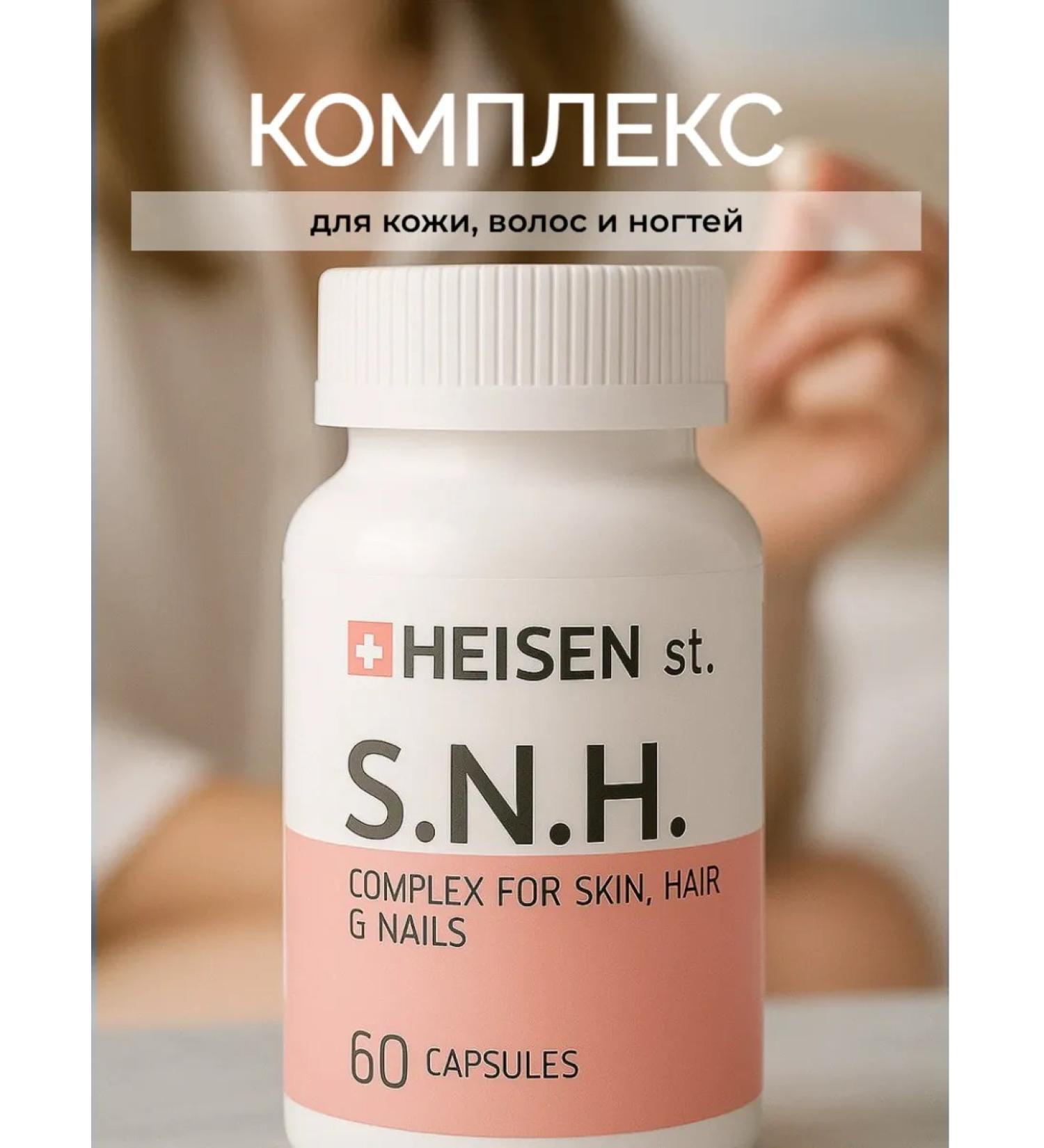Heisen Standards Bad complex of vitamins for hair growth for nails and skin - Buy Online on GoSupps.com