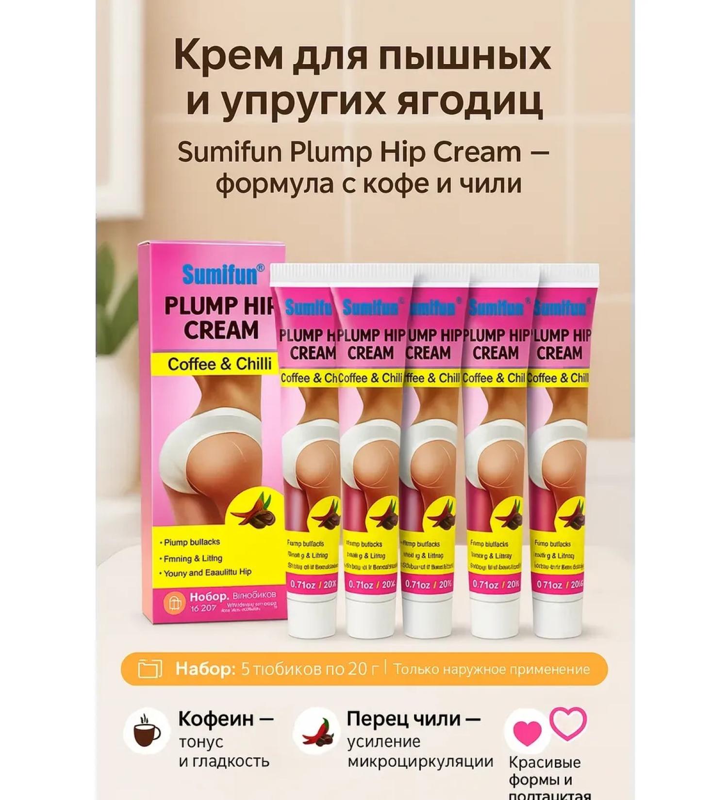 MMLLiKA Creaming cream with coffee and chili seeds - Buy Online on GoSupps.com