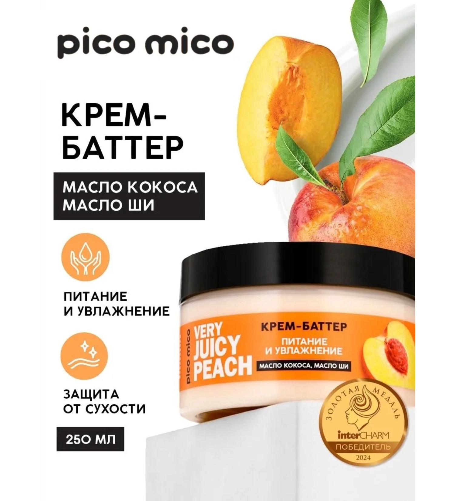 Body butter cream nourishing and moisturizing with peach aroma 250 g PICO MICO - Buy Online on GoSupps.com