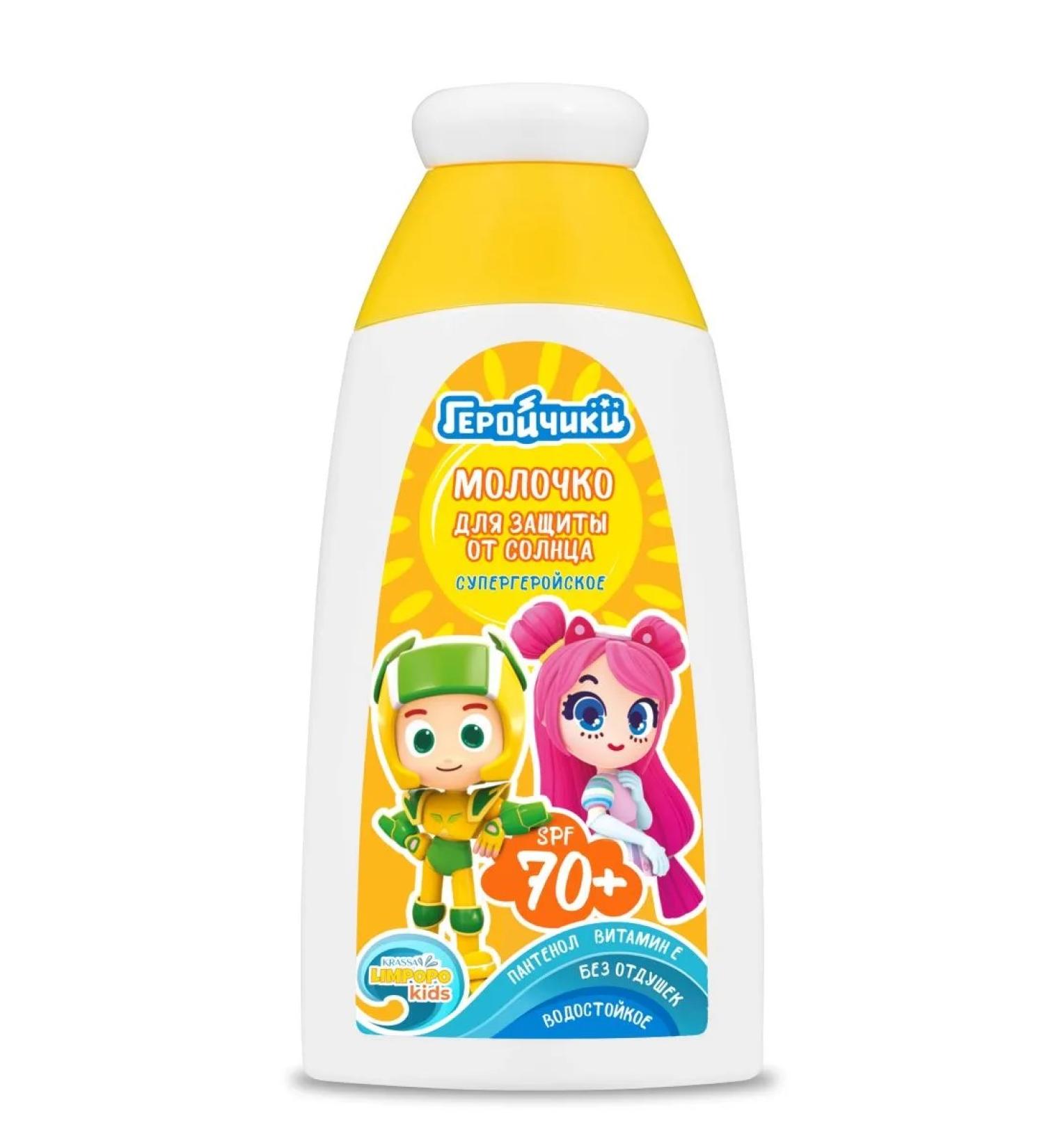 KRASSA Limpopo Kids Superhero milk to protect children from the sun SPF 70+