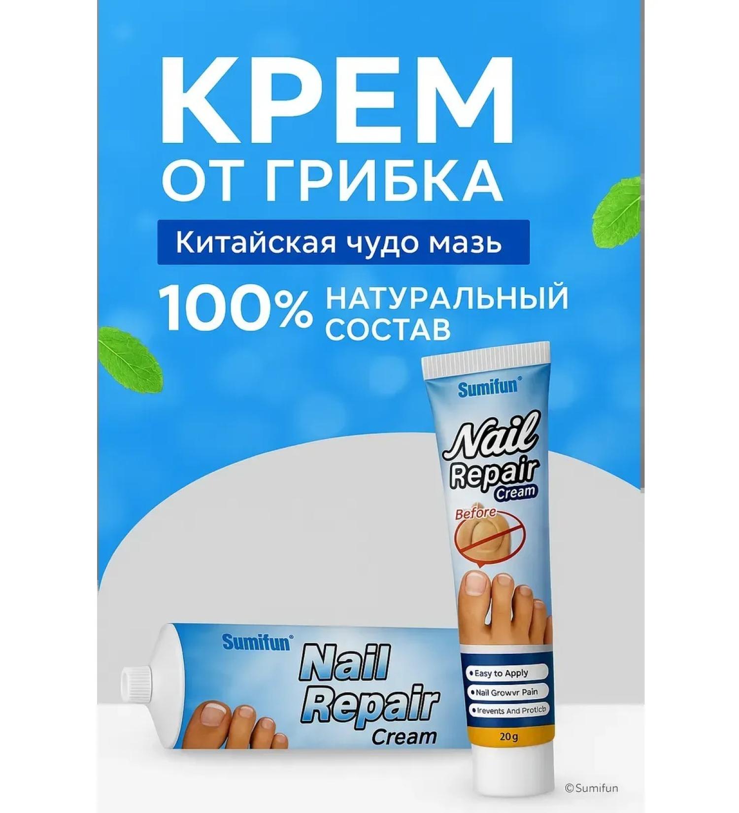 Bilioner W Cream from nail fungus yellowness treatment of the nail plate - Buy Online on GoSupps.com