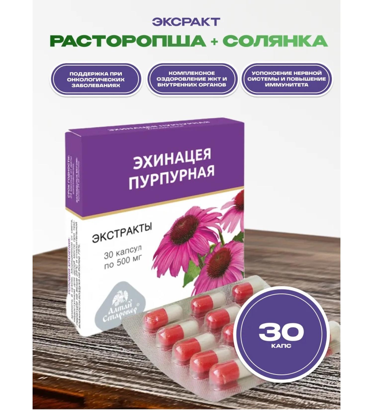 bee lab Echinacea extract Purple 30 caps - Buy Online on GoSupps.com