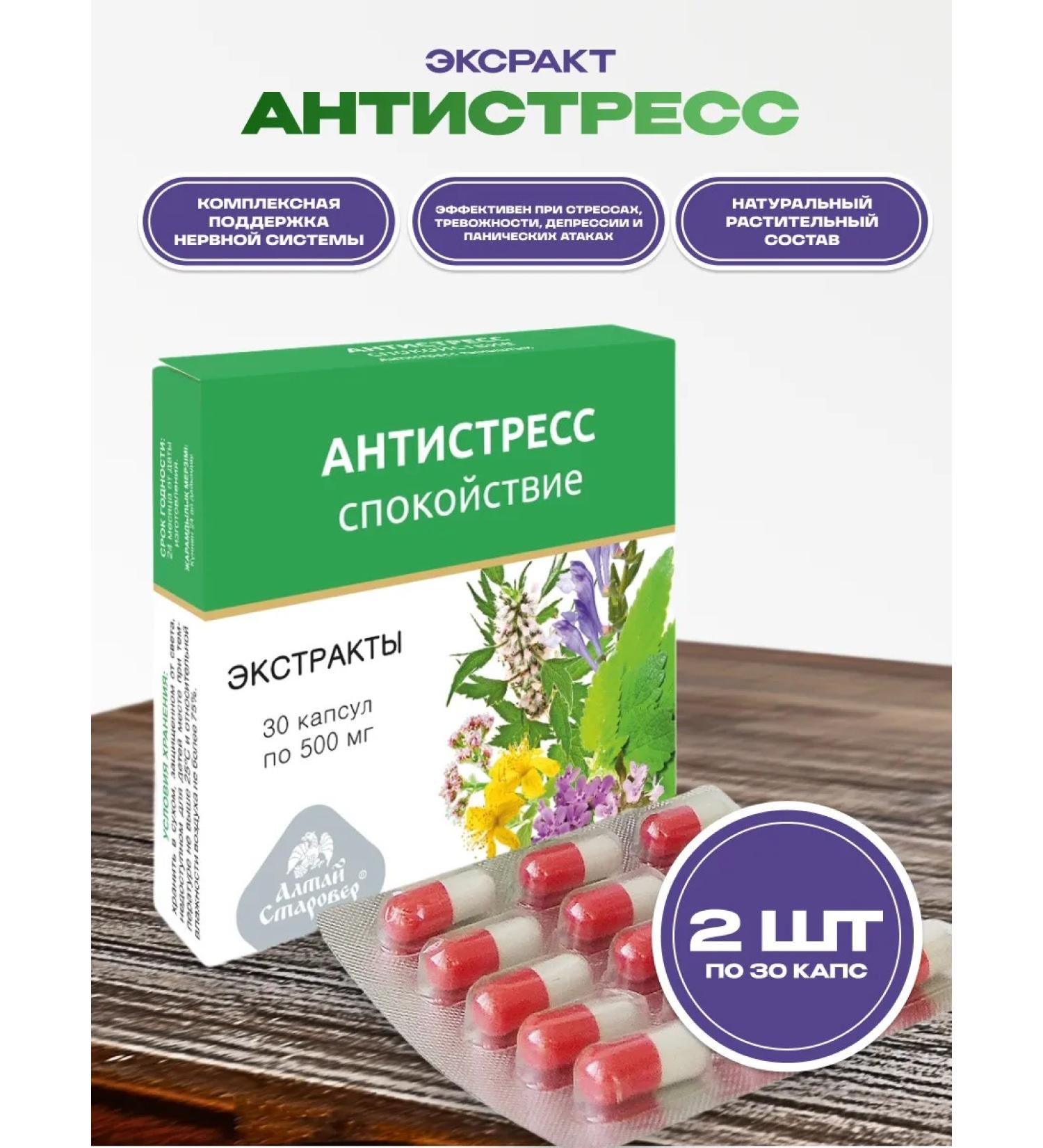 bee lab Extract Antistress Calm 2 pcs. 30 caps - Buy Online on GoSupps.com